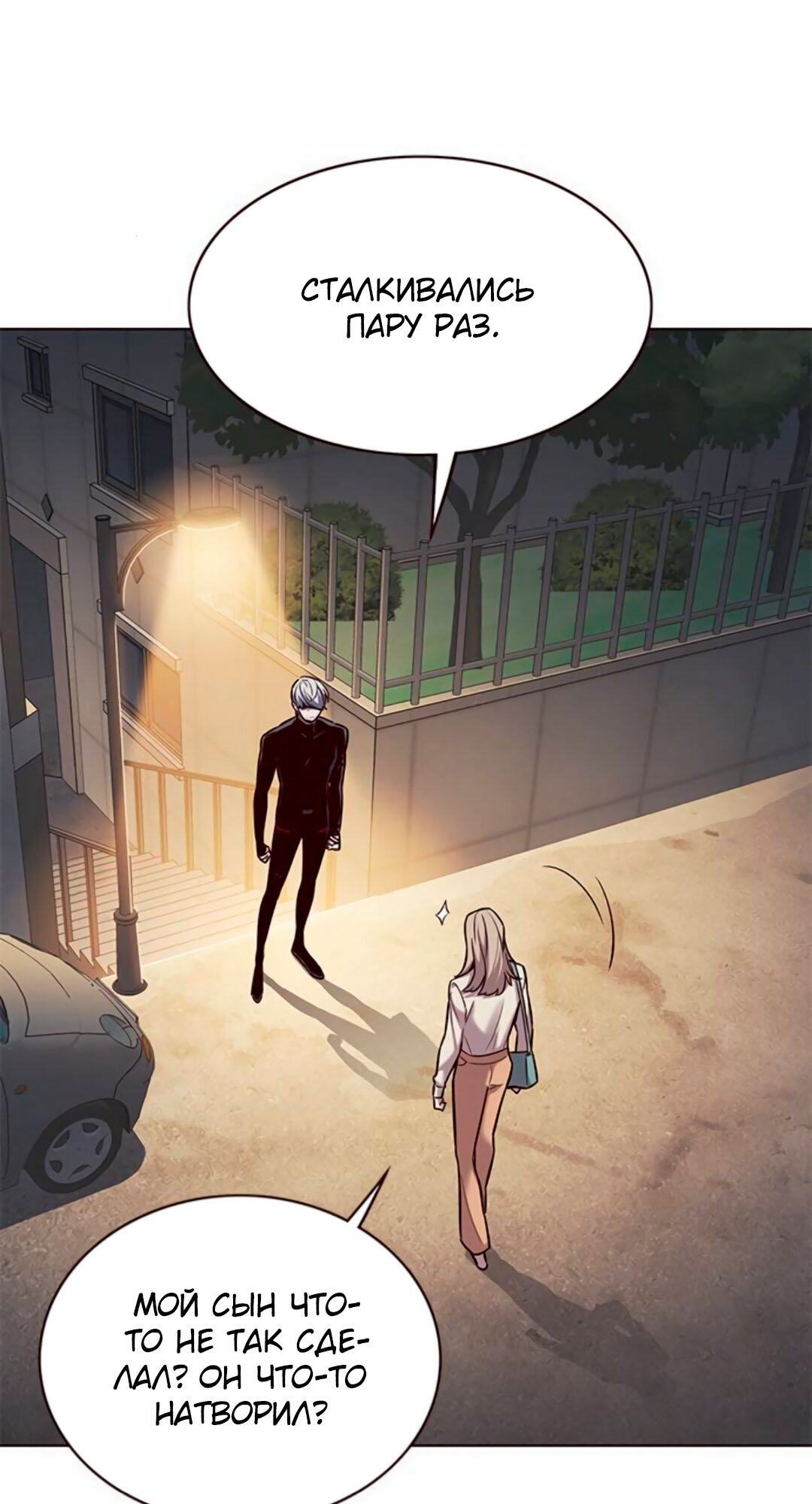 Read Элисед Eleceed Ru Manga Online