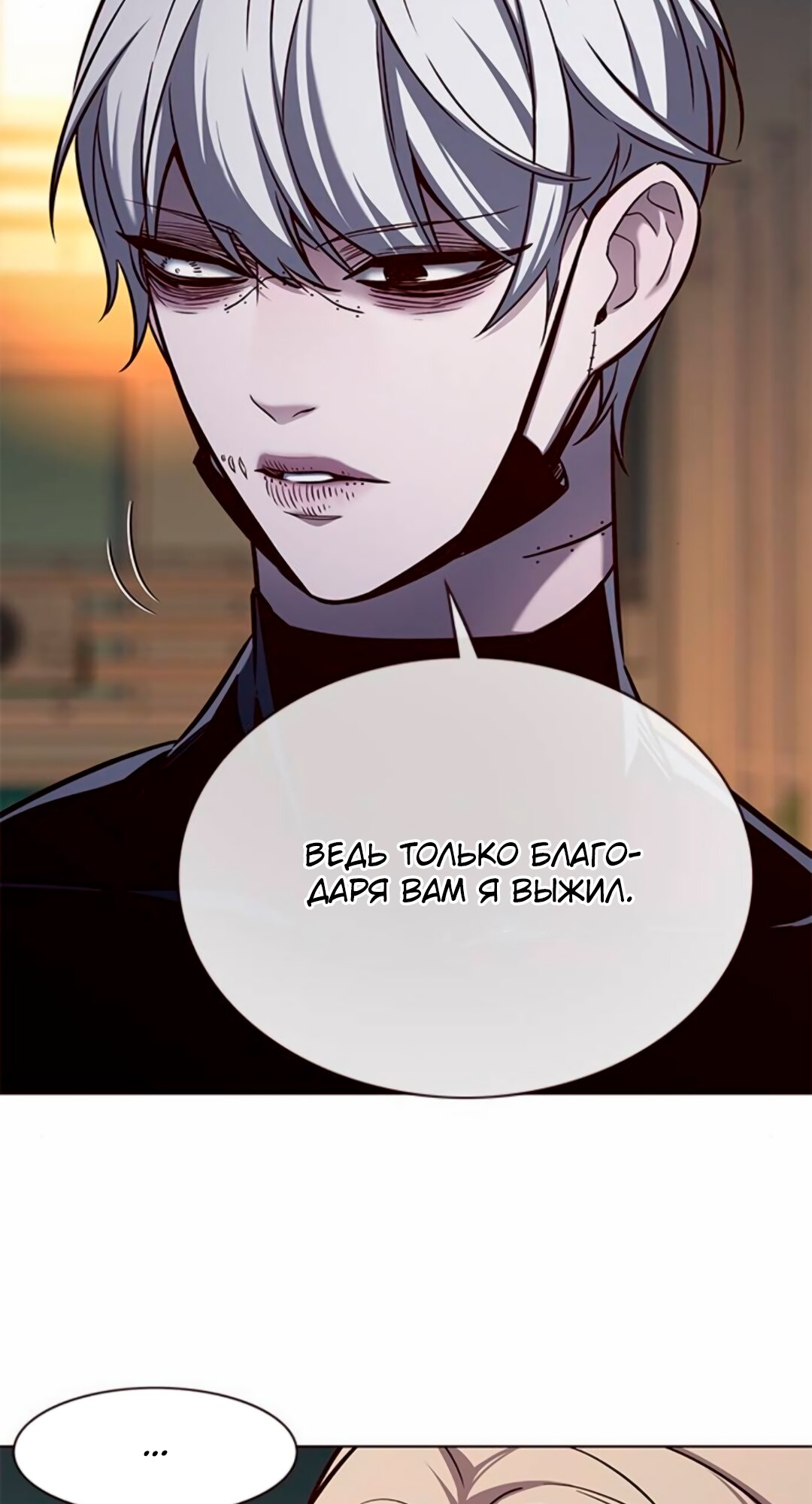 Read Элисед Eleceed Ru Manga Online