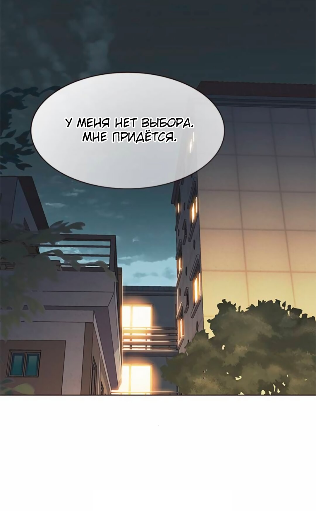 Read Элисед Eleceed Ru Manga Online