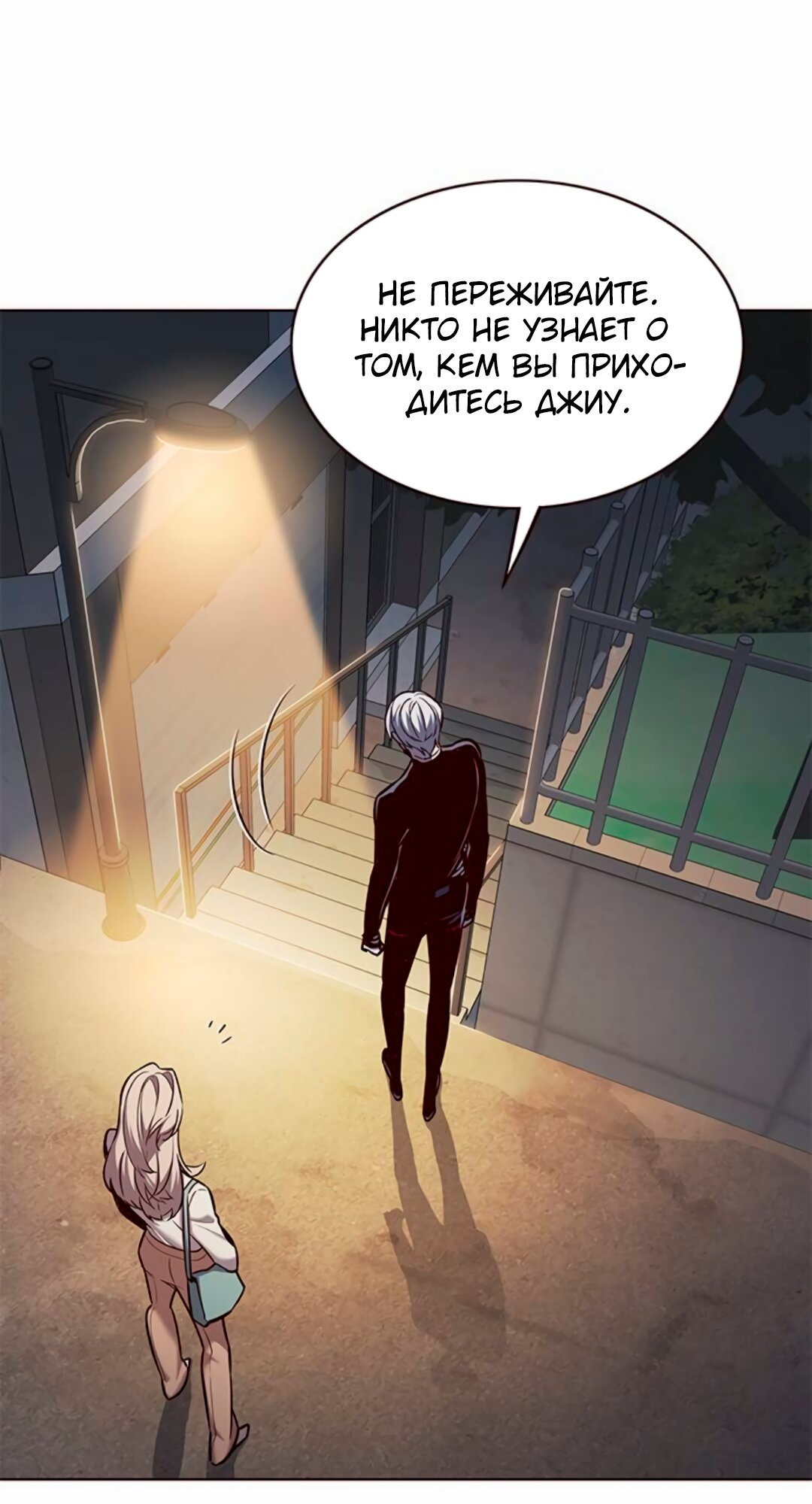 Read Элисед Eleceed Ru Manga Online