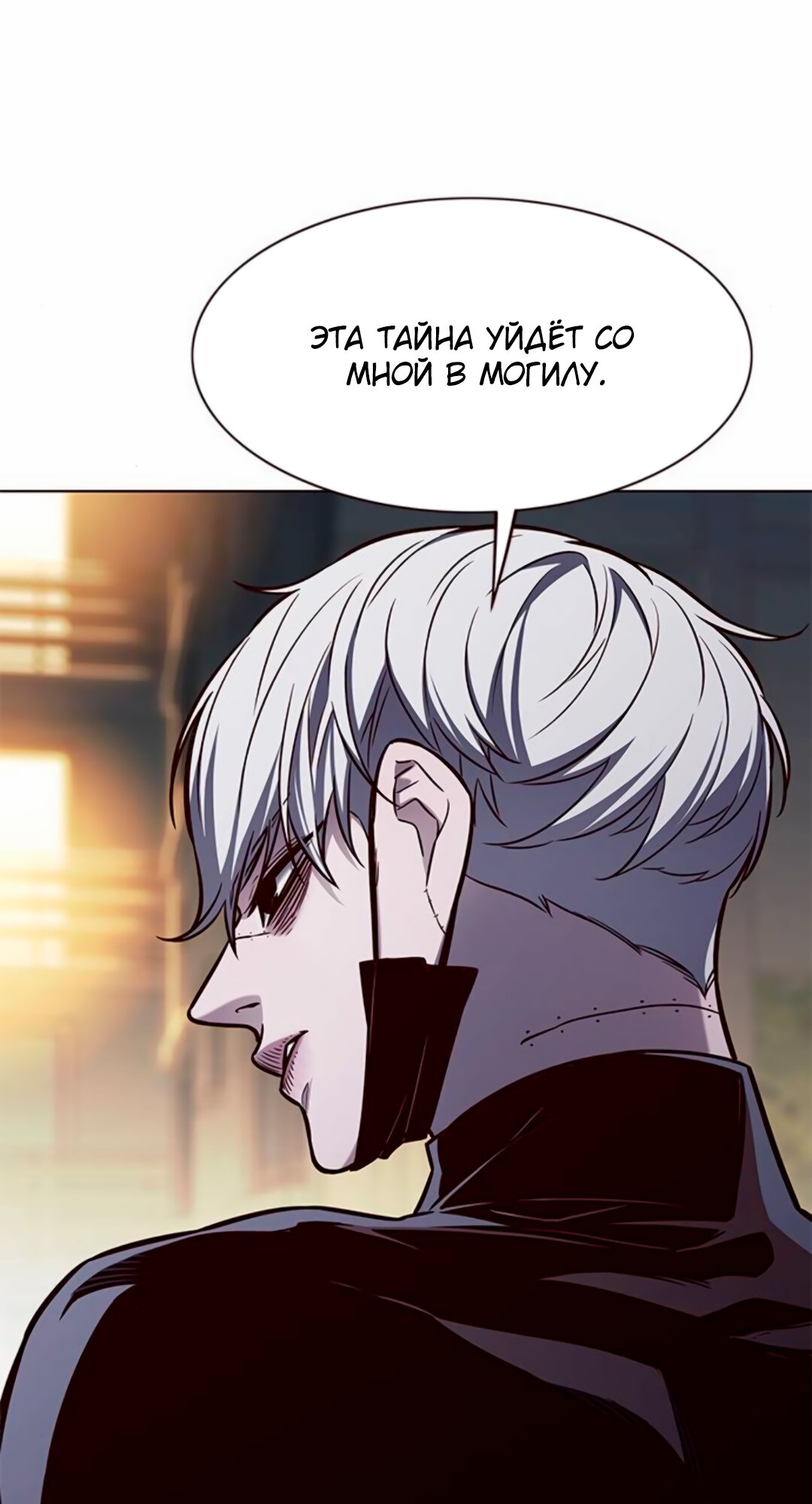 Read Элисед Eleceed Ru Manga Online