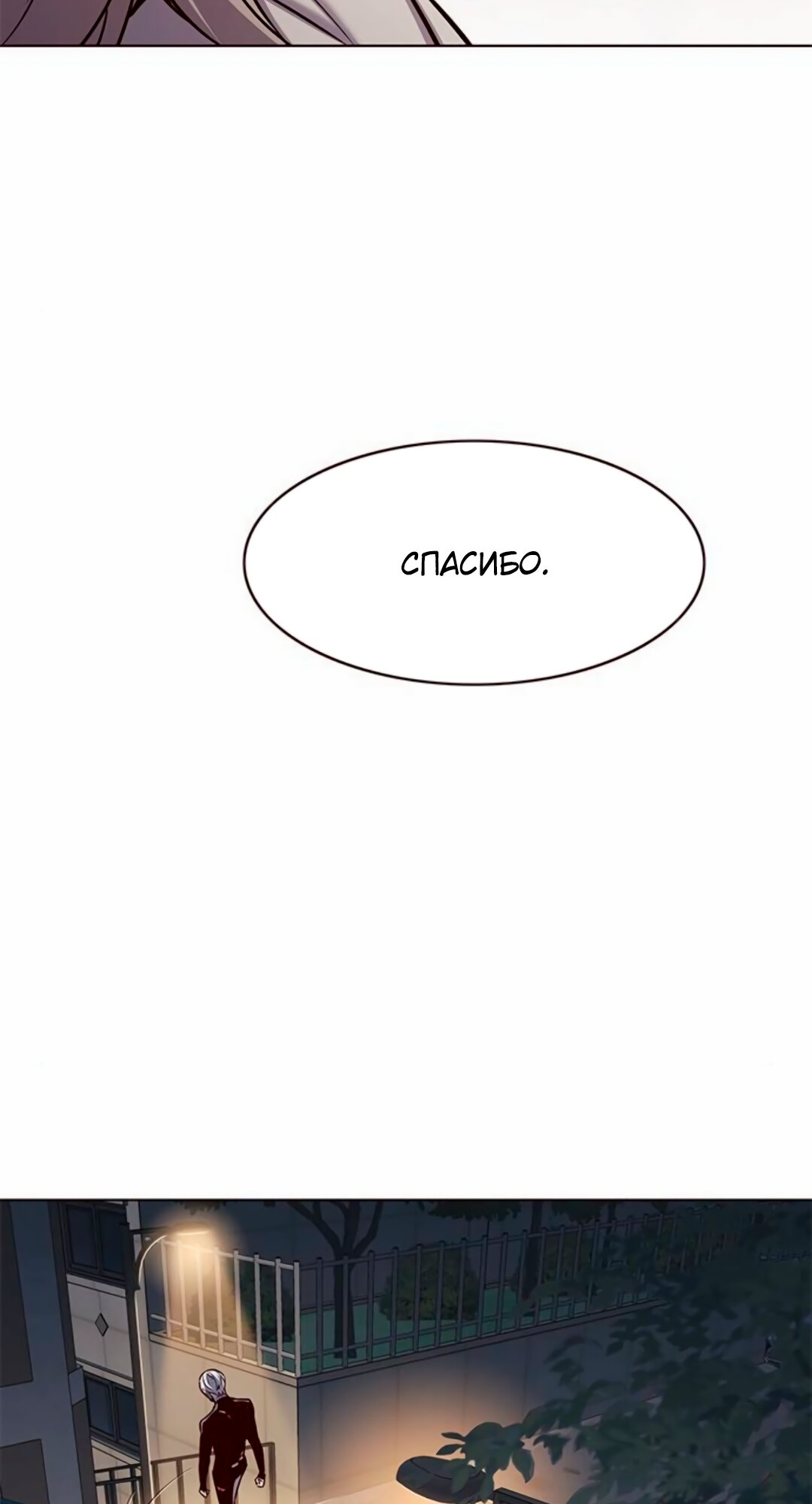 Read Элисед Eleceed Ru Manga Online