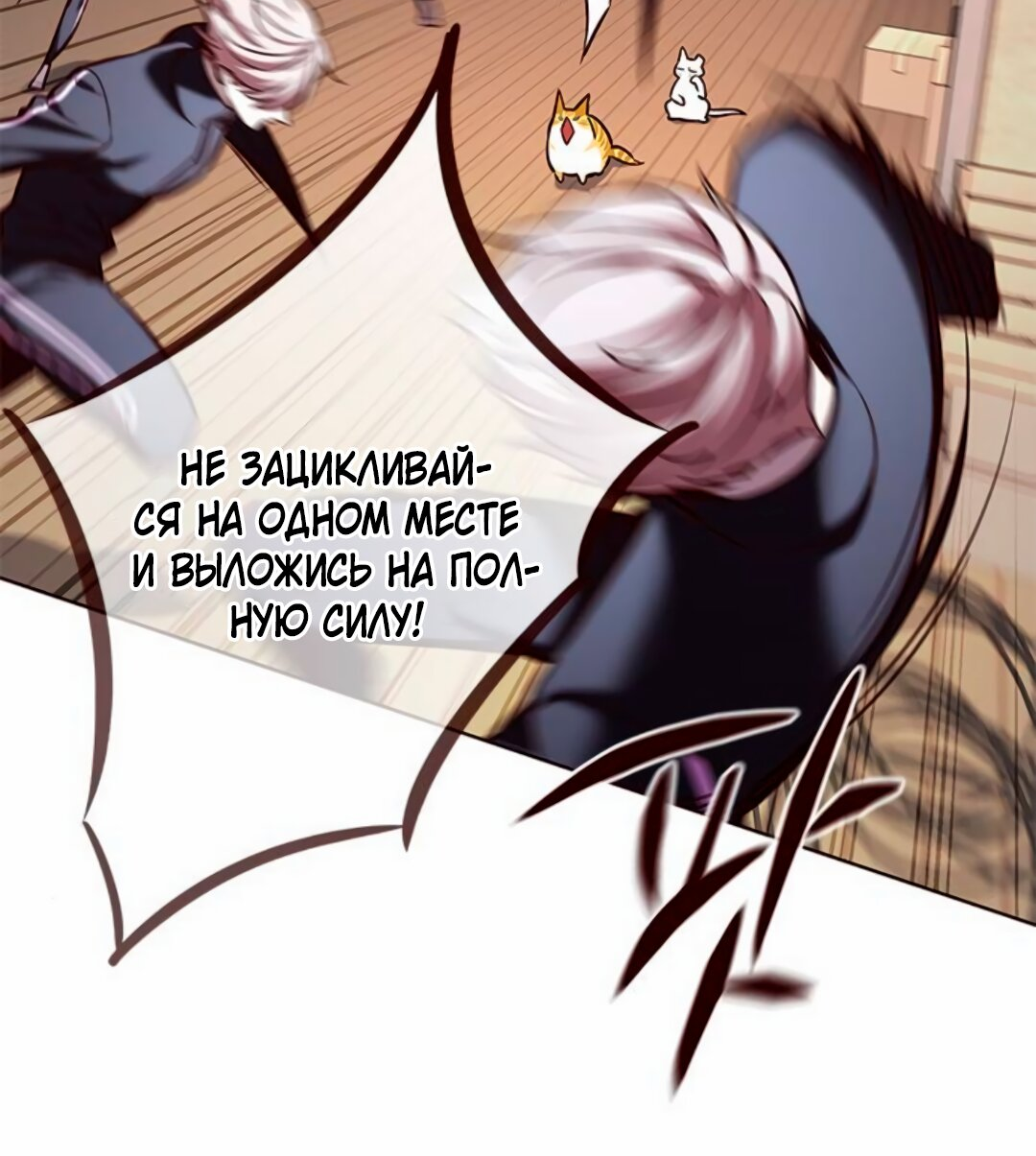 Read Элисед Eleceed Ru Manga Online