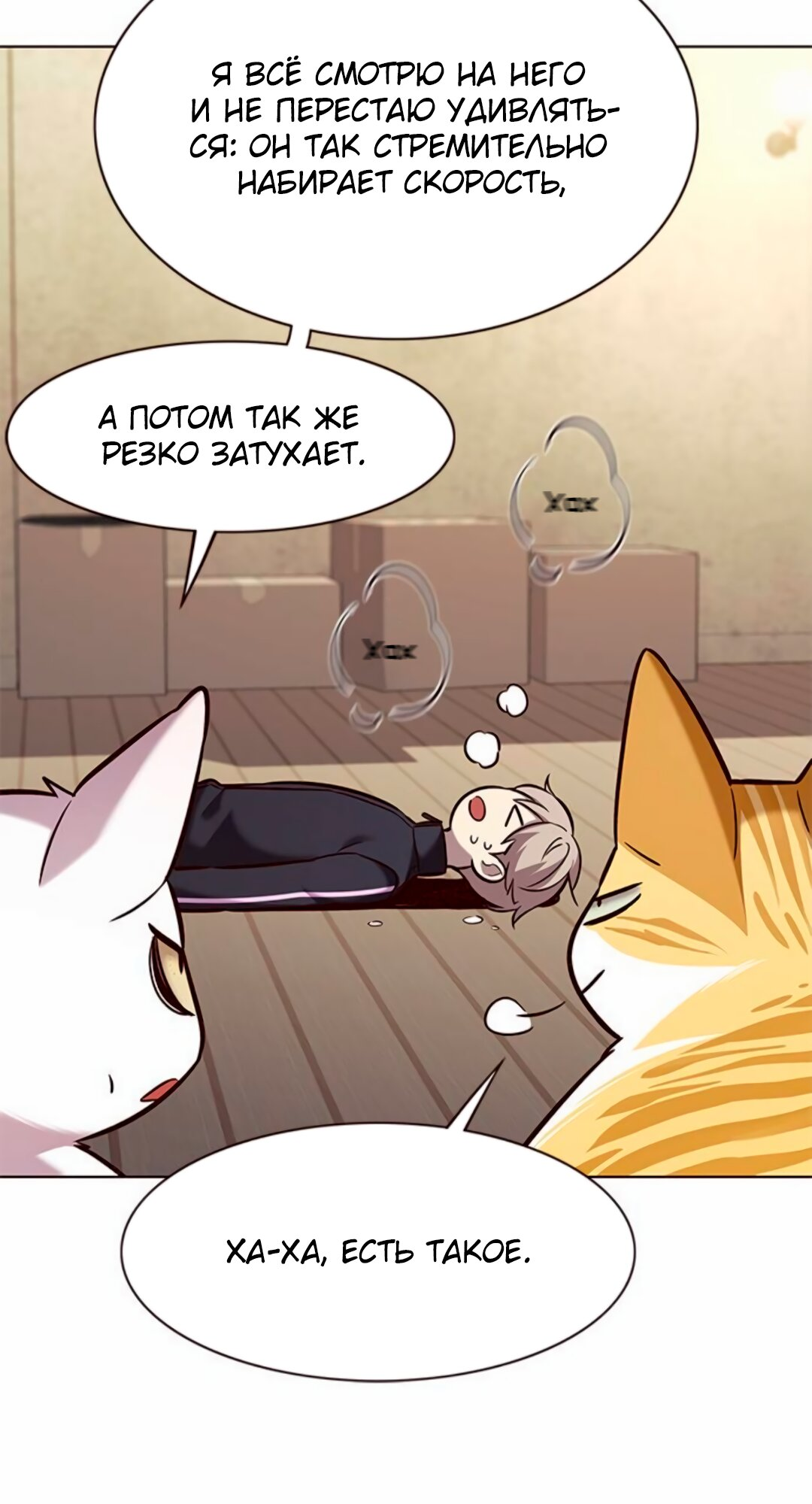 Read Элисед Eleceed Ru Manga Online