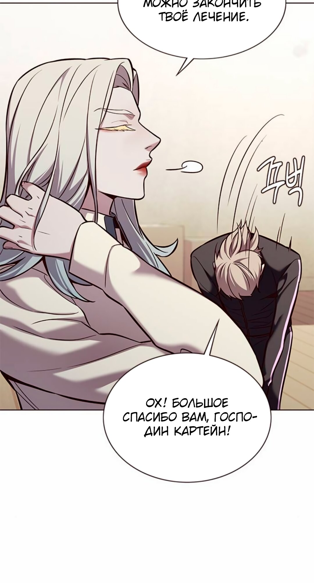 Read Элисед Eleceed Ru Manga Online