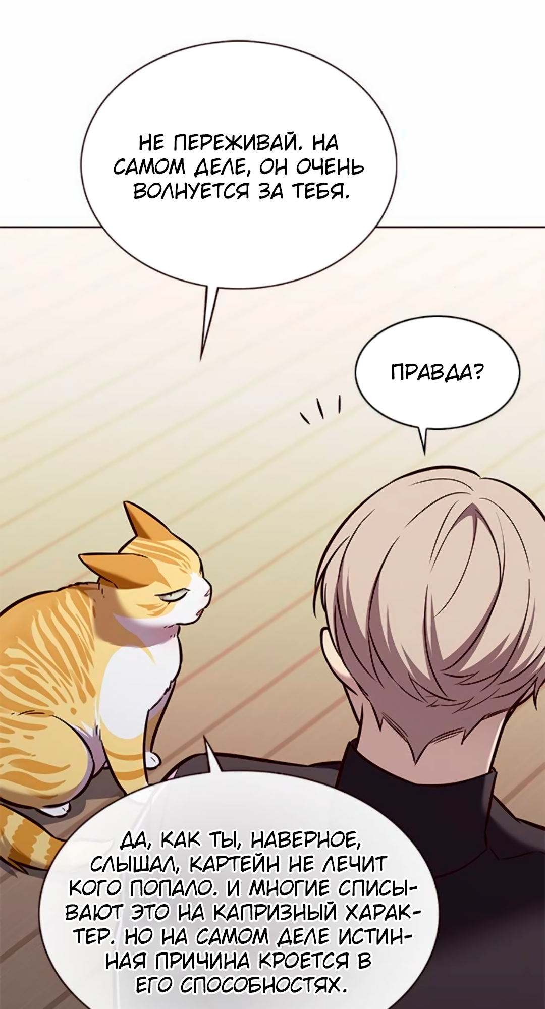 Read Элисед Eleceed Ru Manga Online