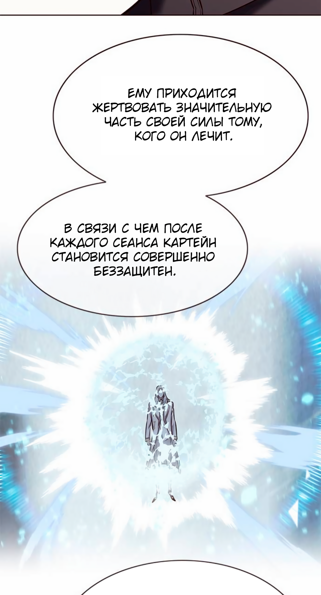 Read Элисед Eleceed Ru Manga Online