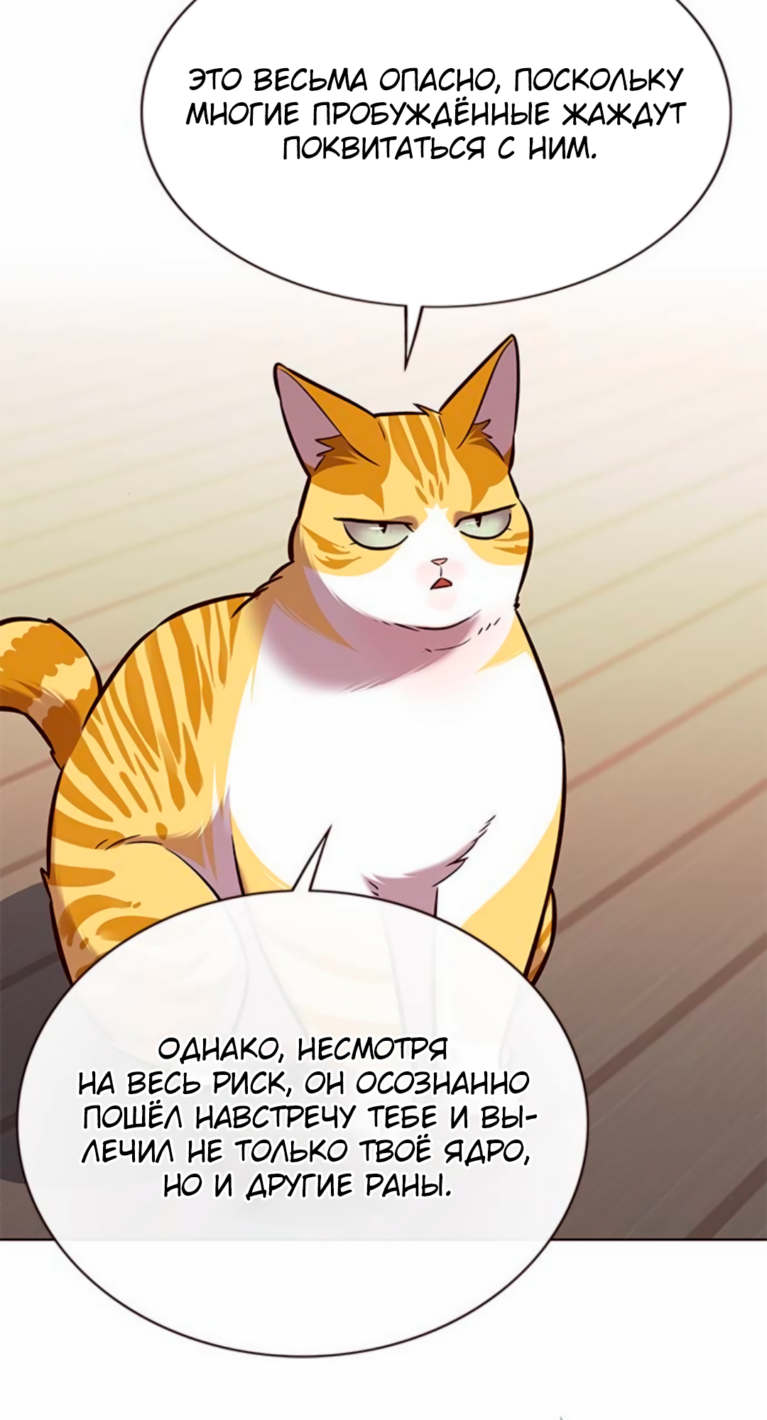 Read Элисед Eleceed Ru Manga Online