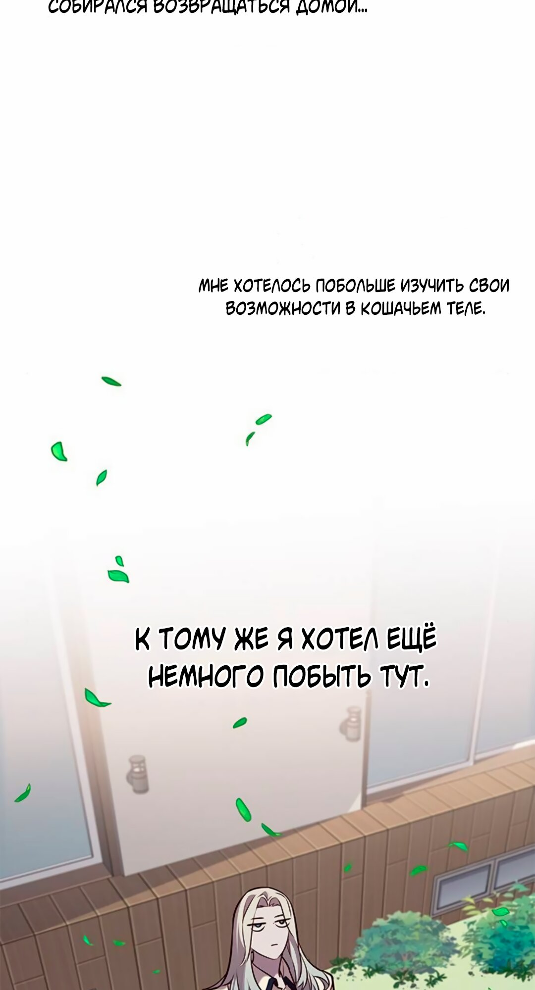 Read Элисед Eleceed Ru Manga Online