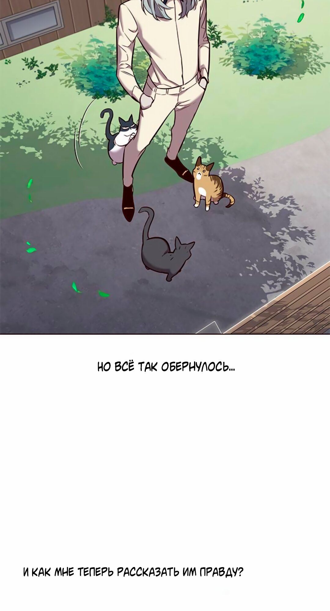 Read Элисед Eleceed Ru Manga Online