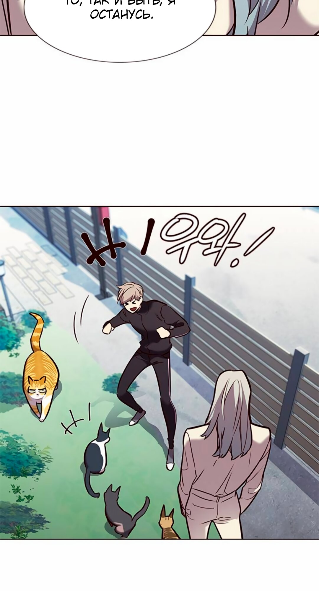 Read Элисед Eleceed Ru Manga Online