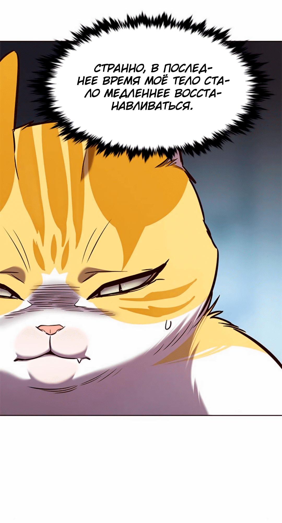 Read Элисед Eleceed Ru Manga Online