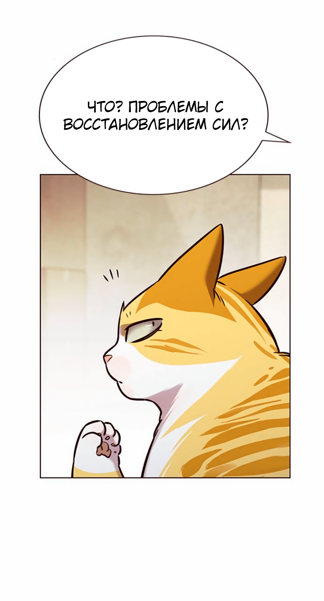 Read Элисед Eleceed Ru Manga Online