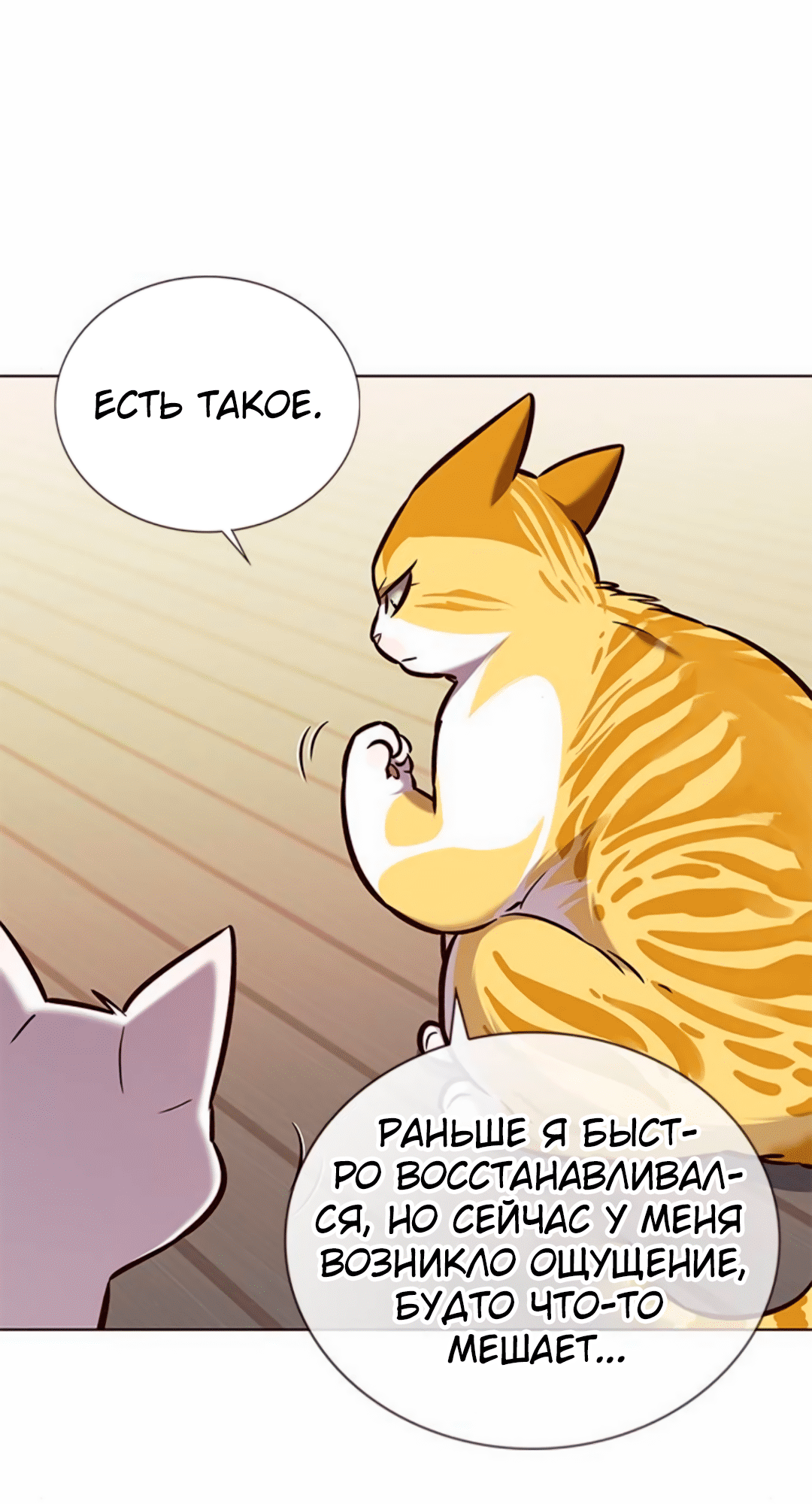Read Элисед Eleceed Ru Manga Online