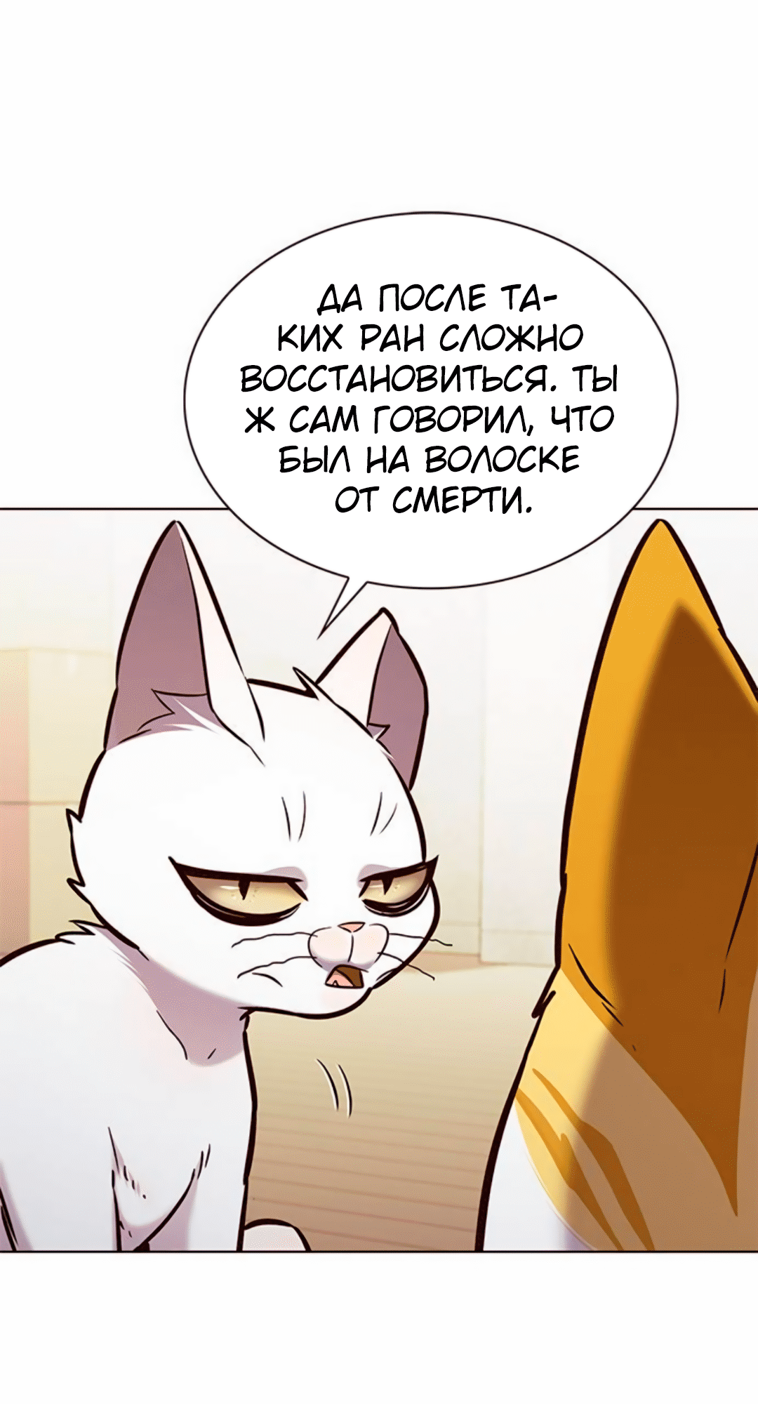 Read Элисед Eleceed Ru Manga Online