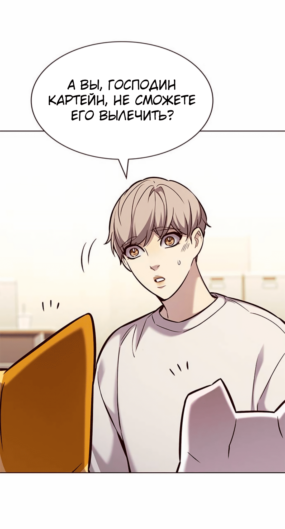 Read Элисед Eleceed Ru Manga Online