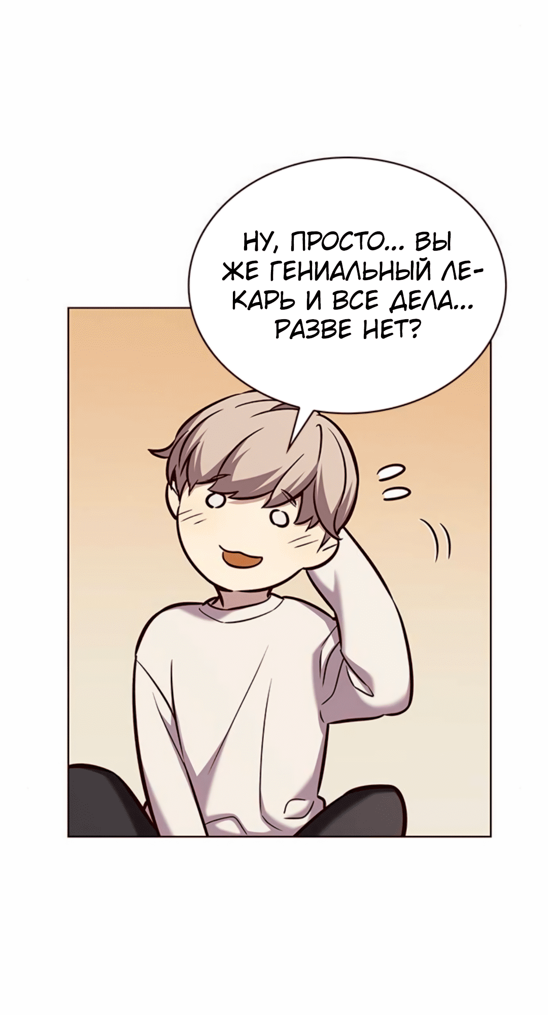 Read Элисед Eleceed Ru Manga Online