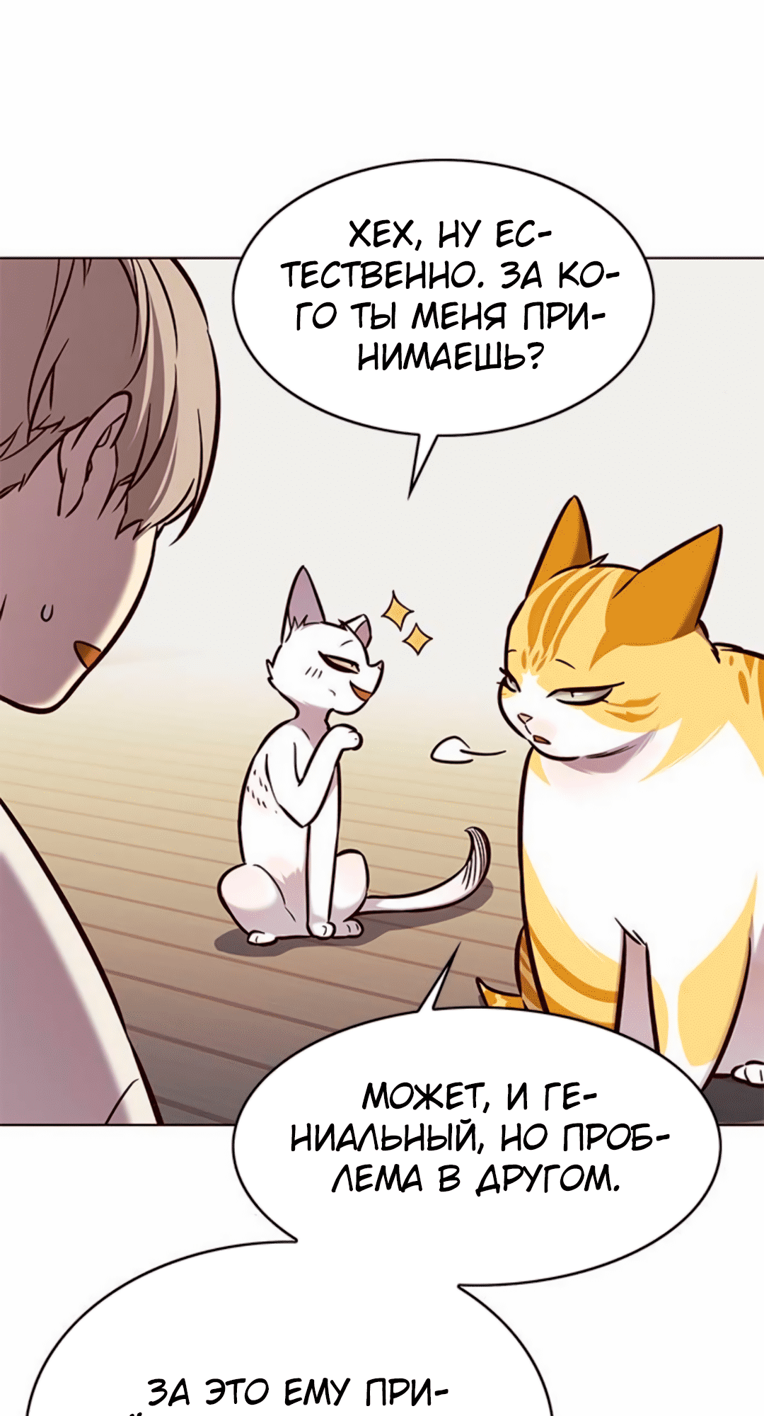 Read Элисед Eleceed Ru Manga Online