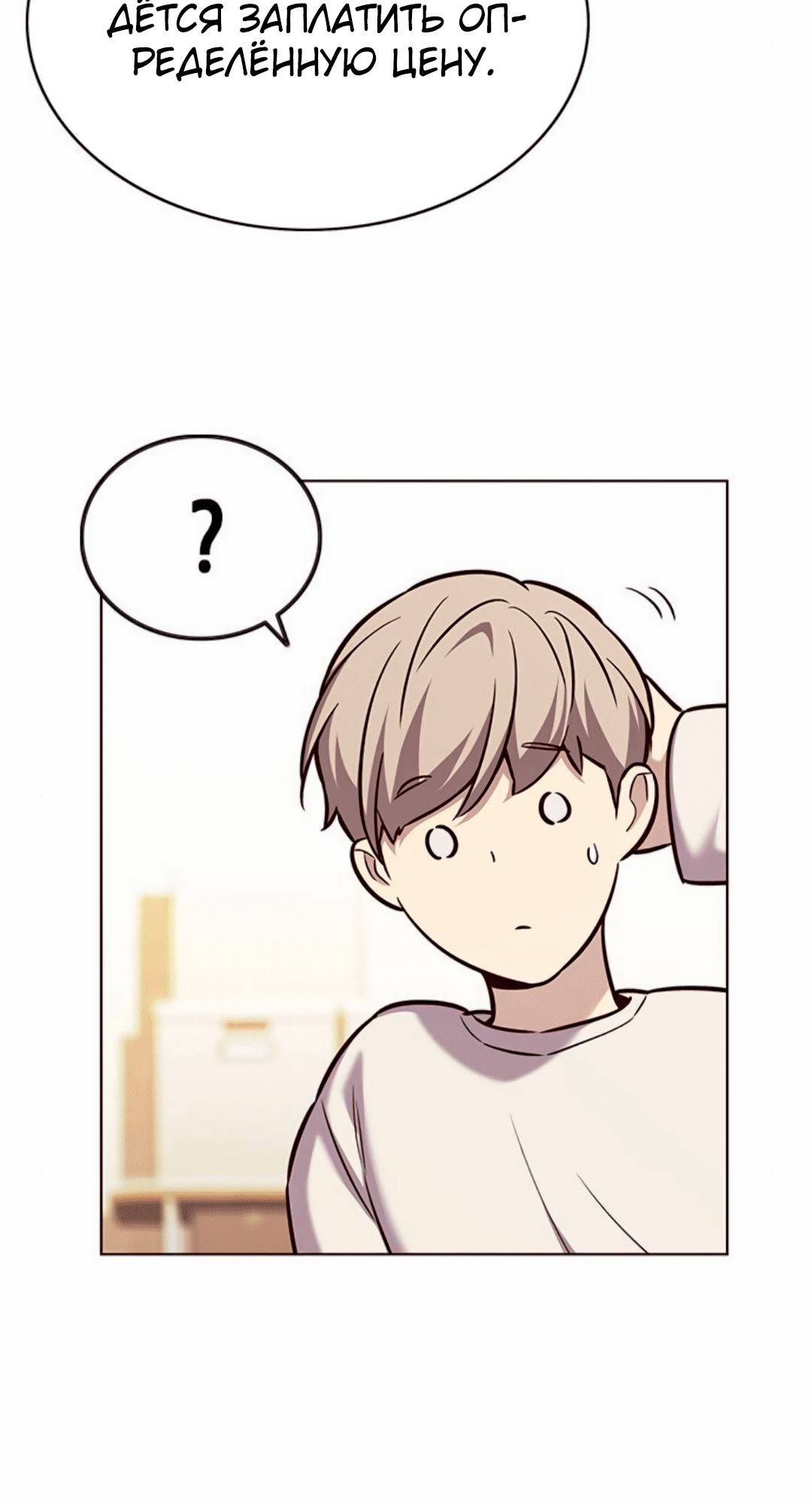 Read Элисед Eleceed Ru Manga Online