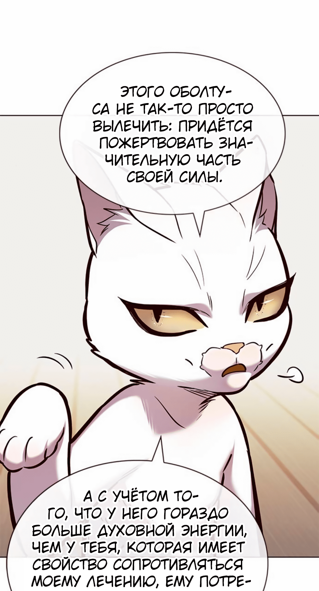 Read Элисед Eleceed Ru Manga Online