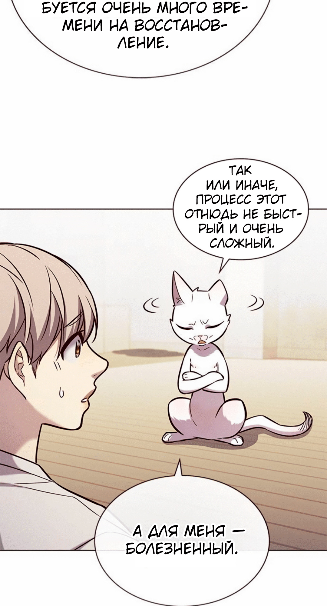 Read Элисед Eleceed Ru Manga Online