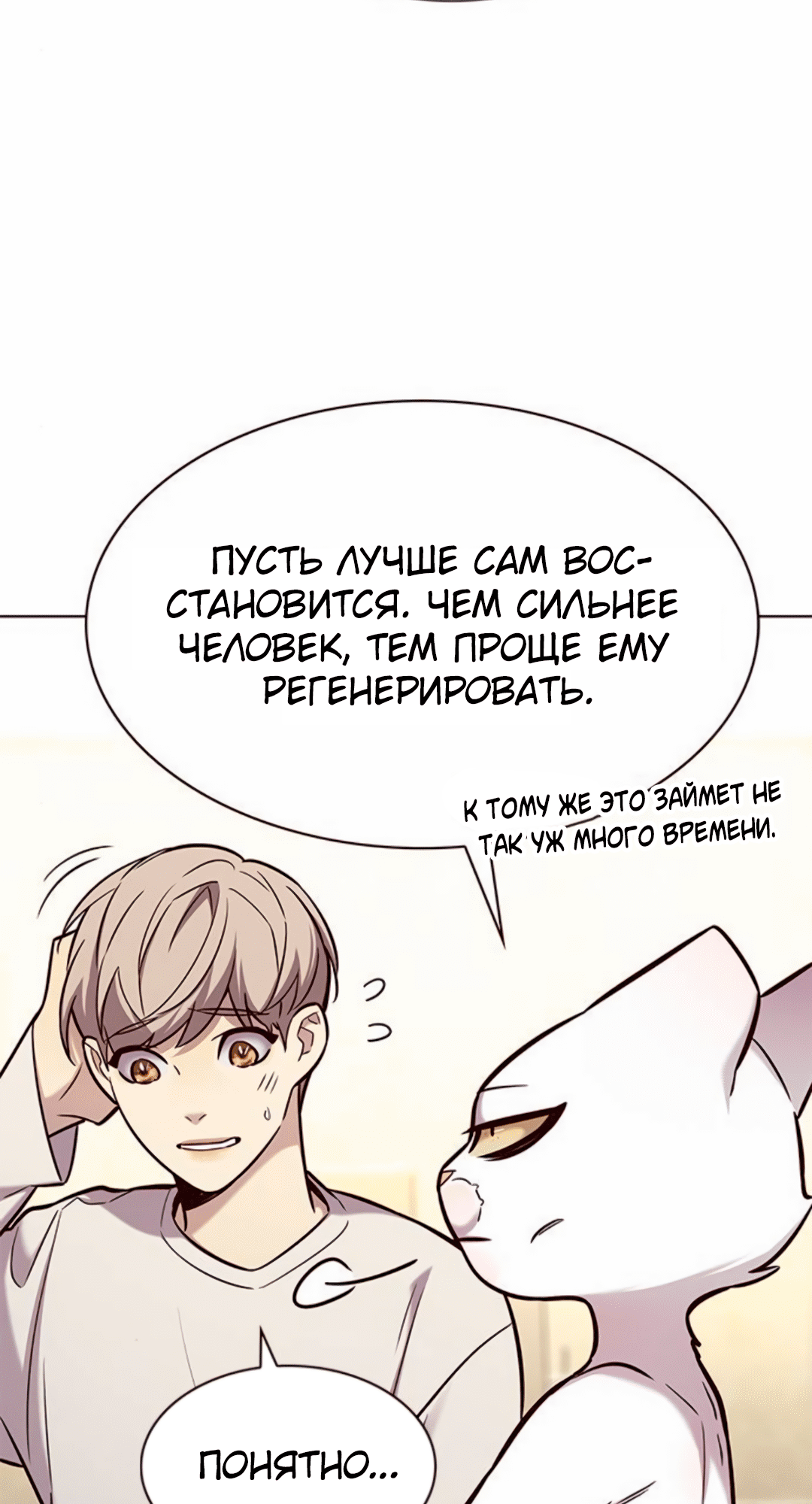 Read Элисед Eleceed Ru Manga Online