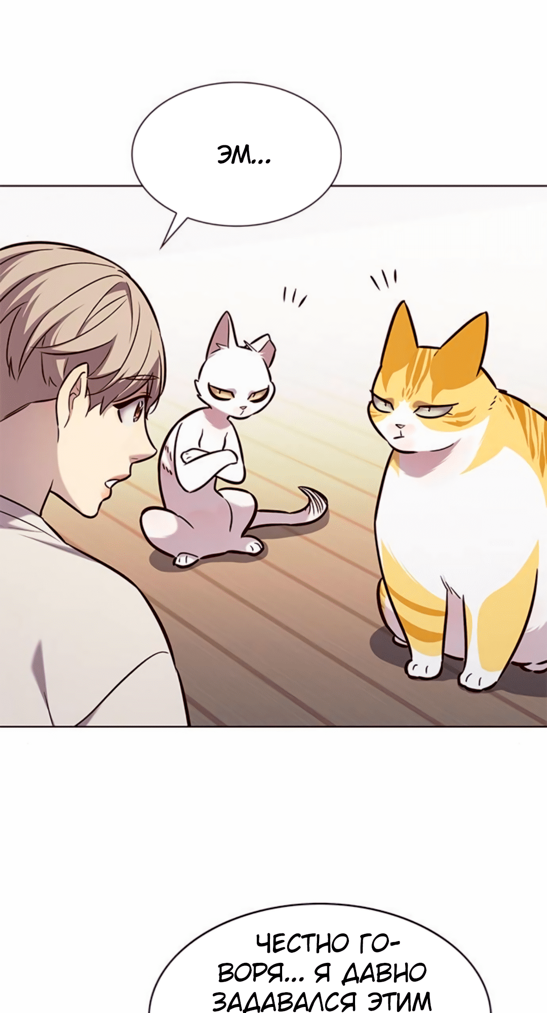 Read Элисед Eleceed Ru Manga Online