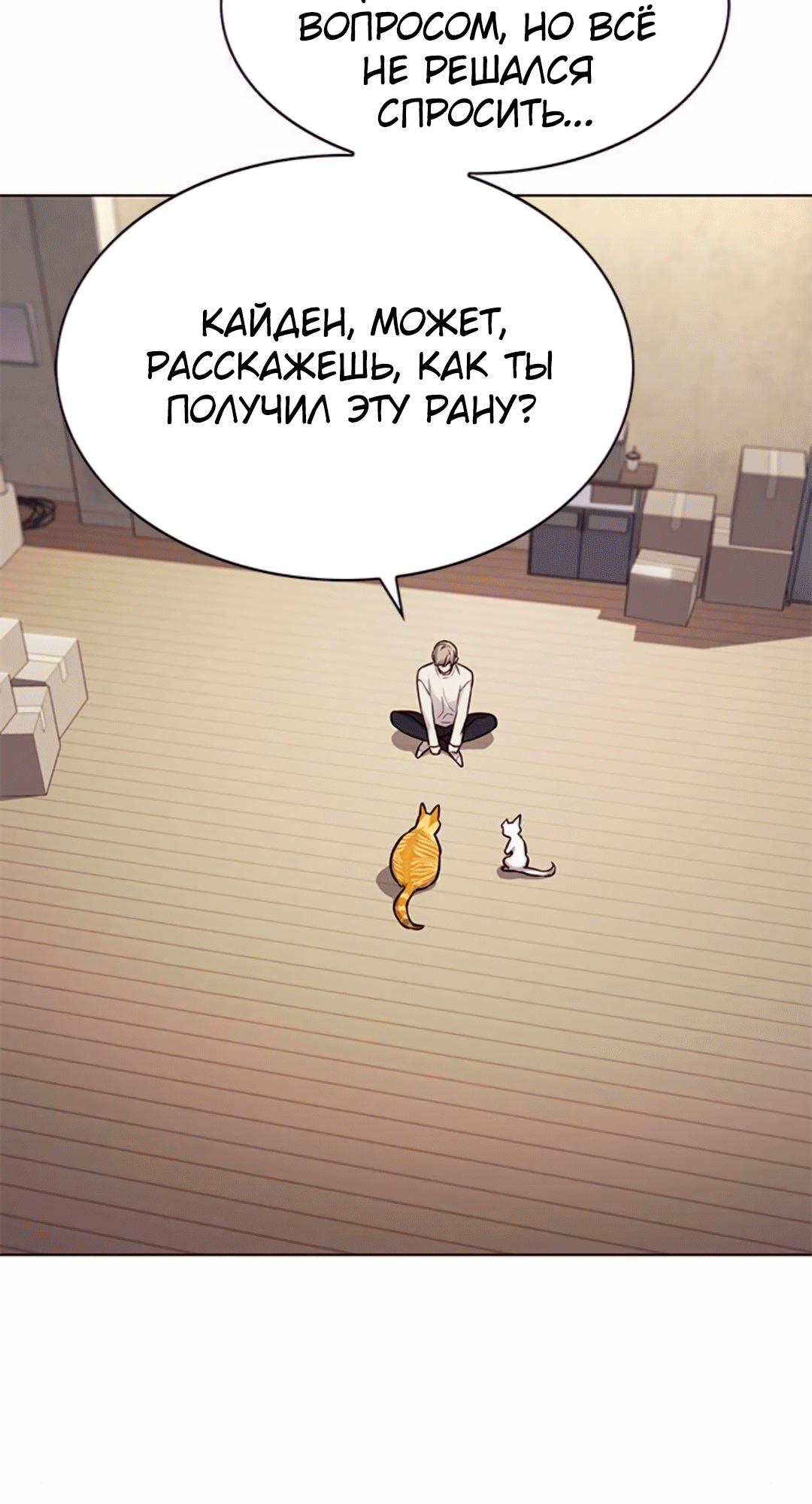 Read Элисед Eleceed Ru Manga Online