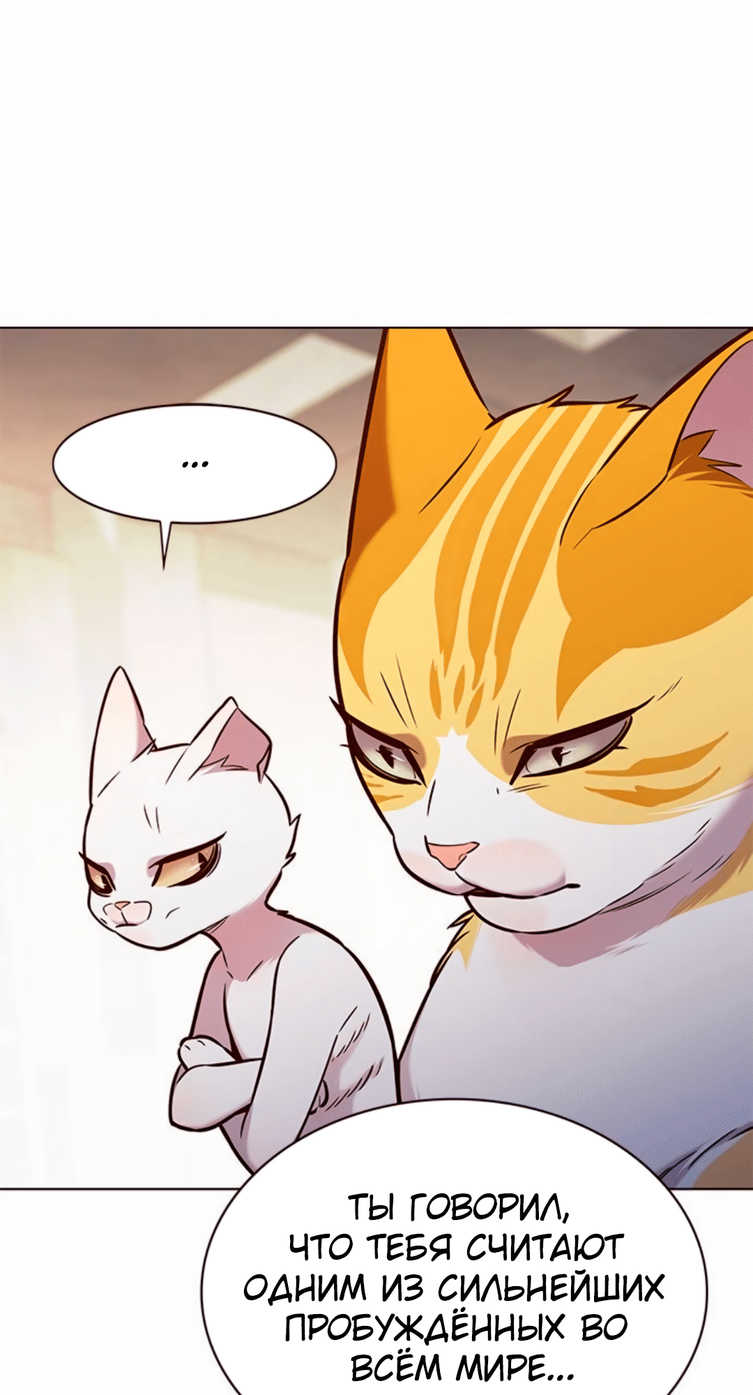Read Элисед Eleceed Ru Manga Online