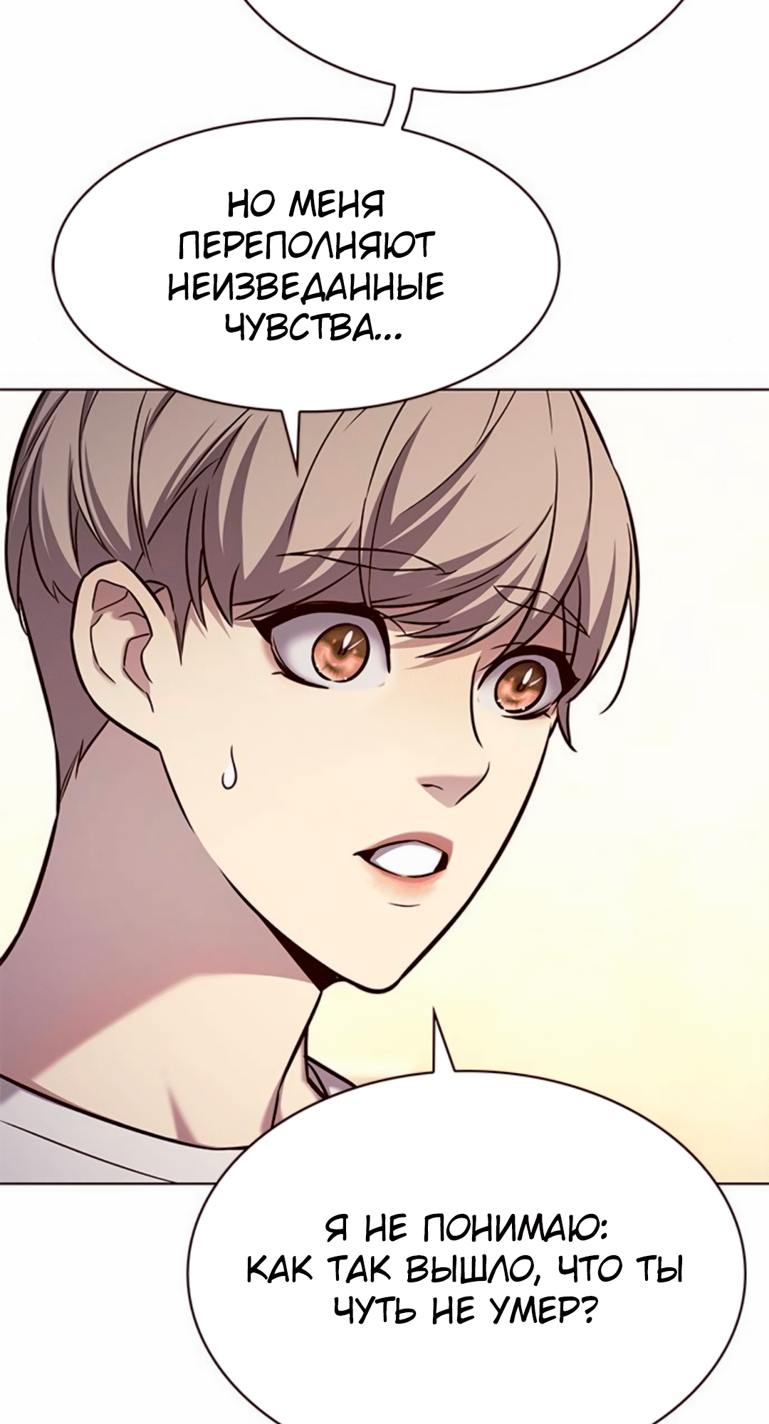 Read Элисед Eleceed Ru Manga Online