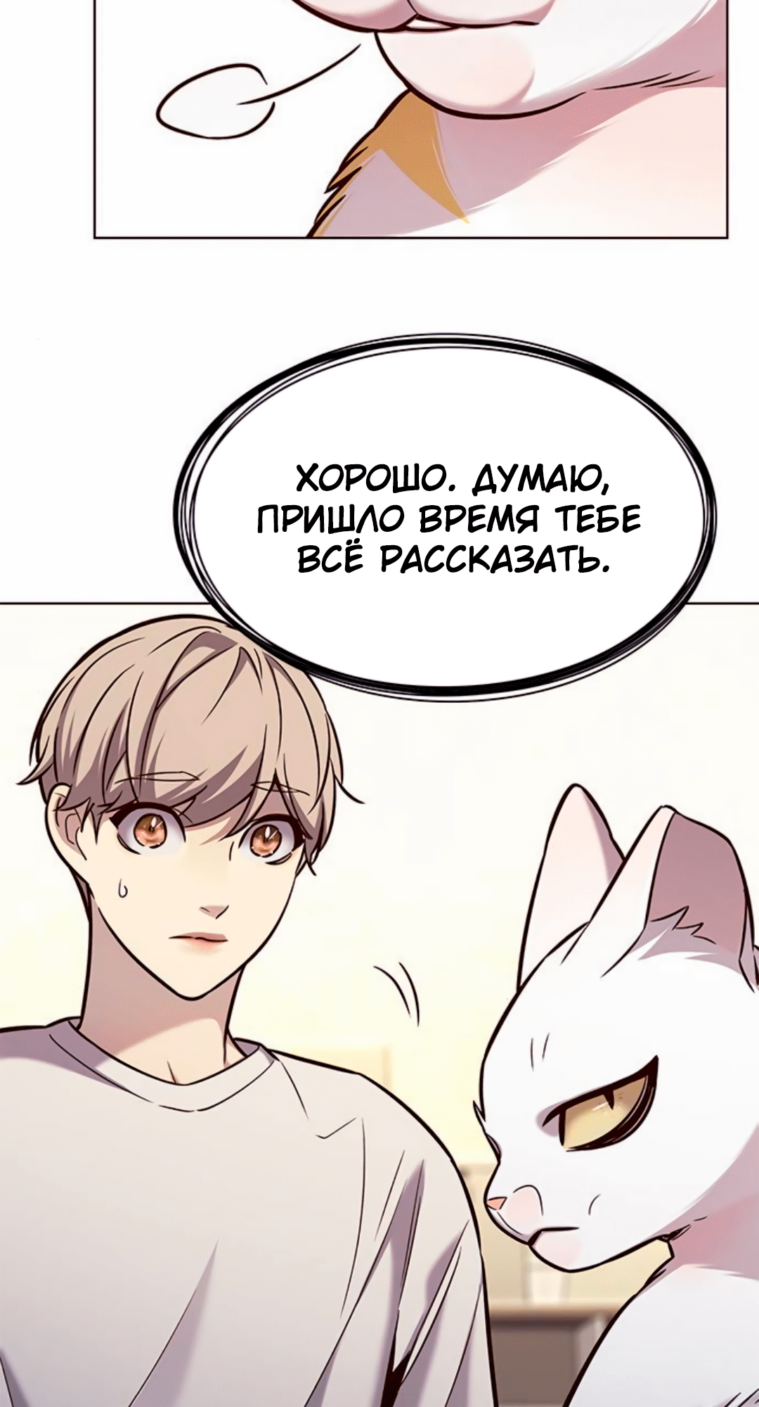 Read Элисед Eleceed Ru Manga Online