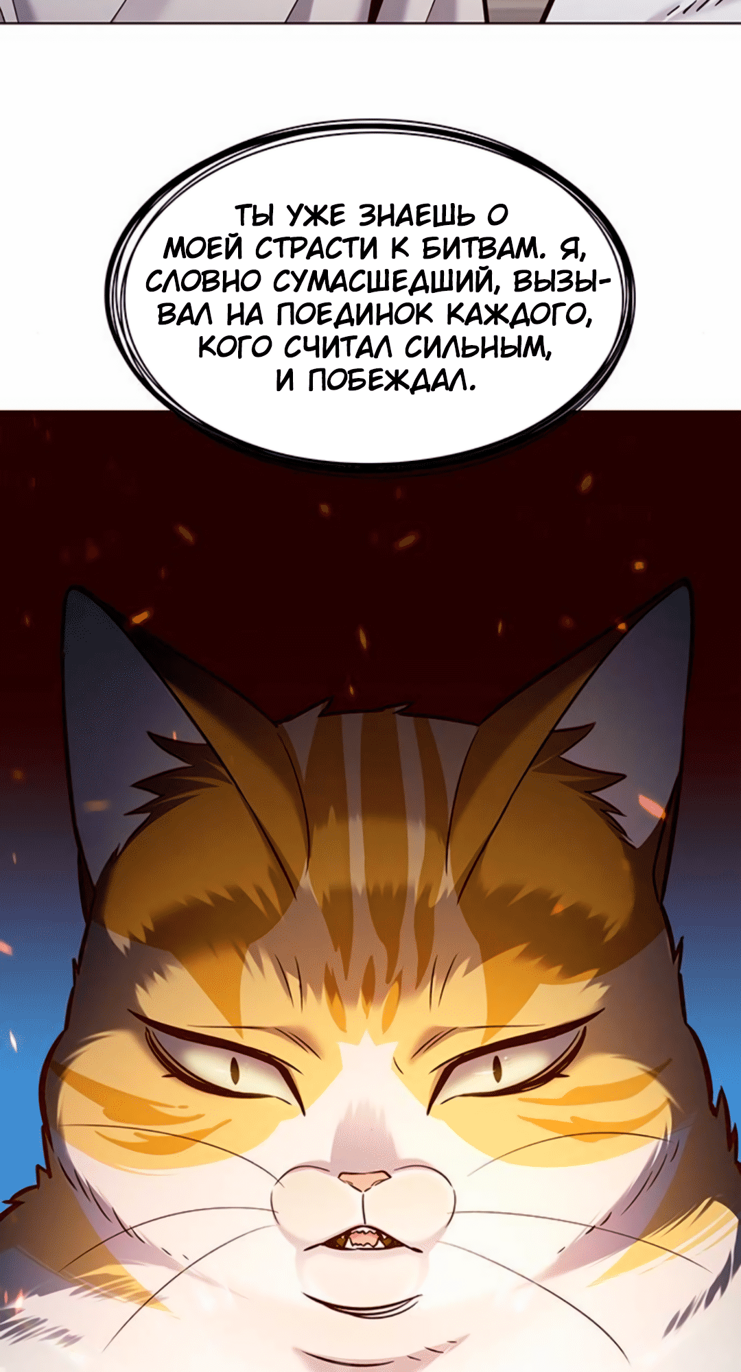 Read Элисед Eleceed Ru Manga Online