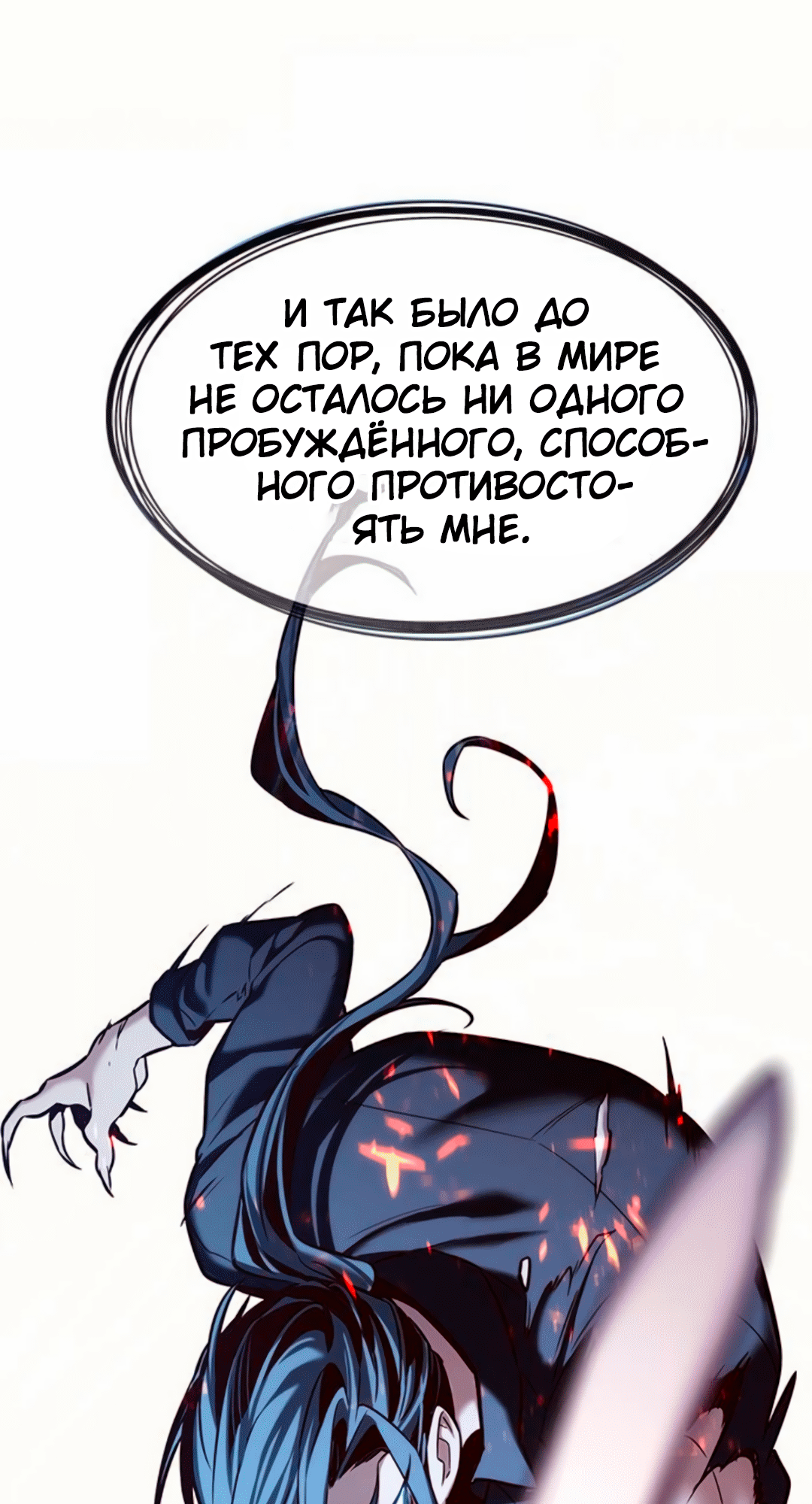 Read Элисед Eleceed Ru Manga Online
