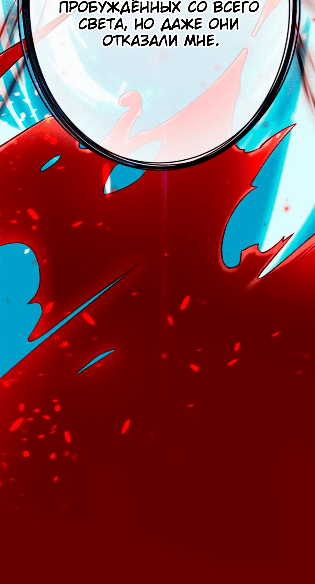 Read Элисед Eleceed Ru Manga Online