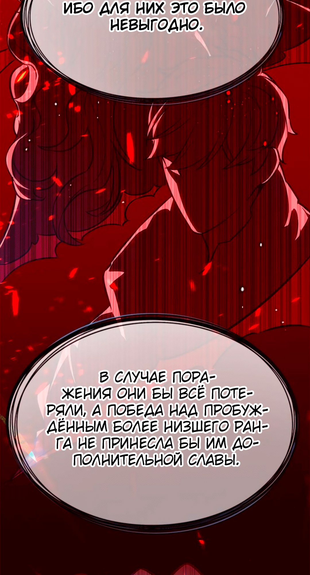 Read Элисед Eleceed Ru Manga Online