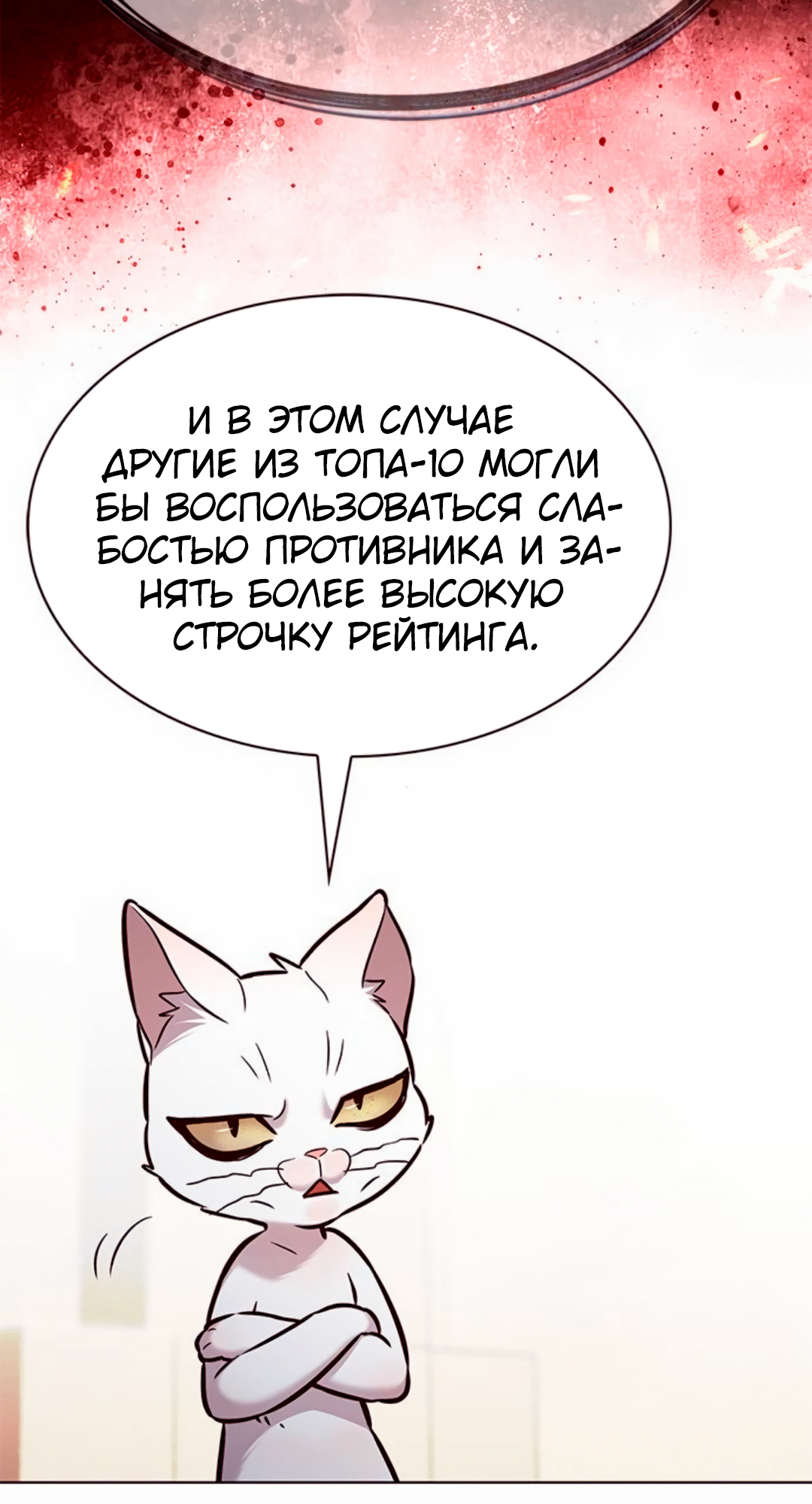 Read Элисед Eleceed Ru Manga Online