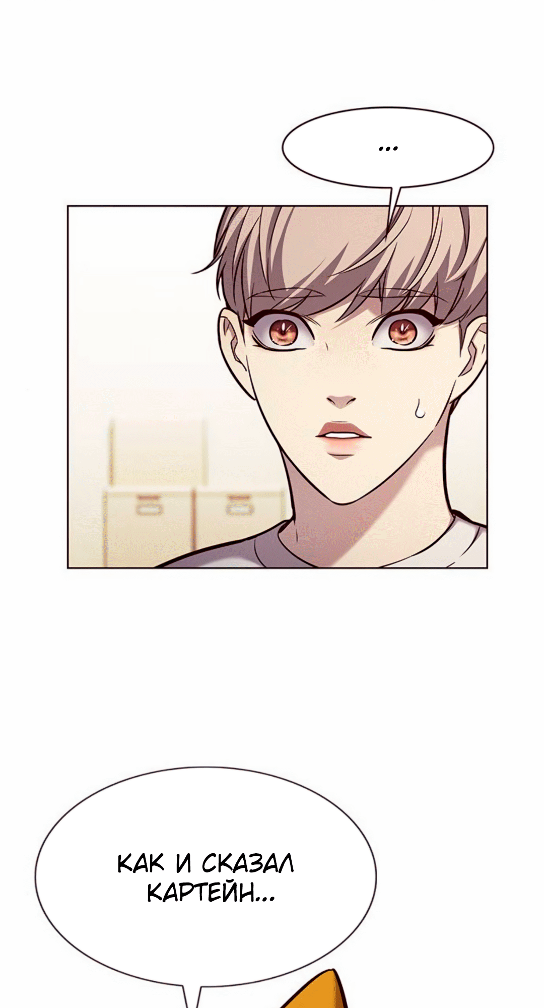 Read Элисед Eleceed Ru Manga Online