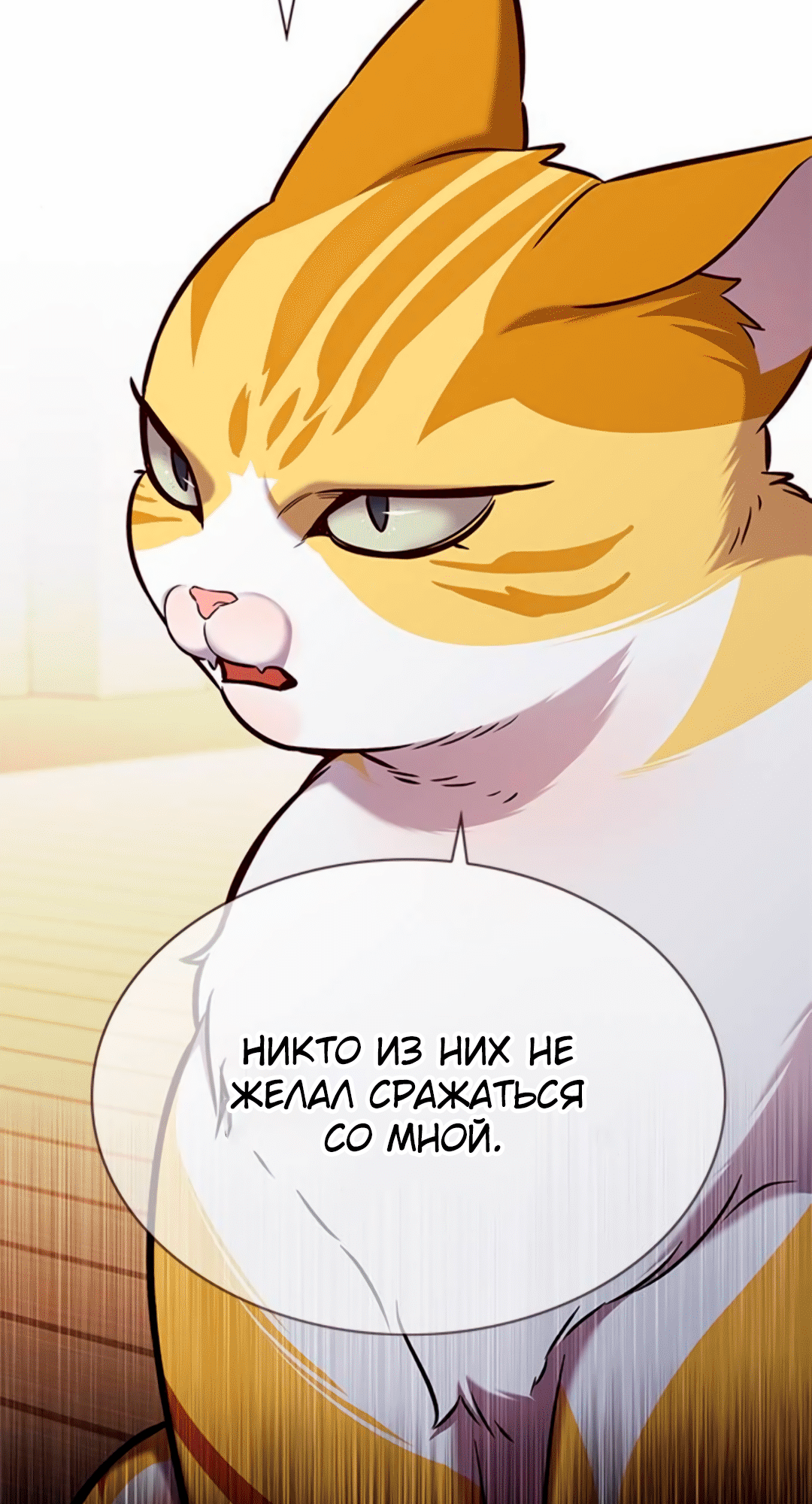 Read Элисед Eleceed Ru Manga Online