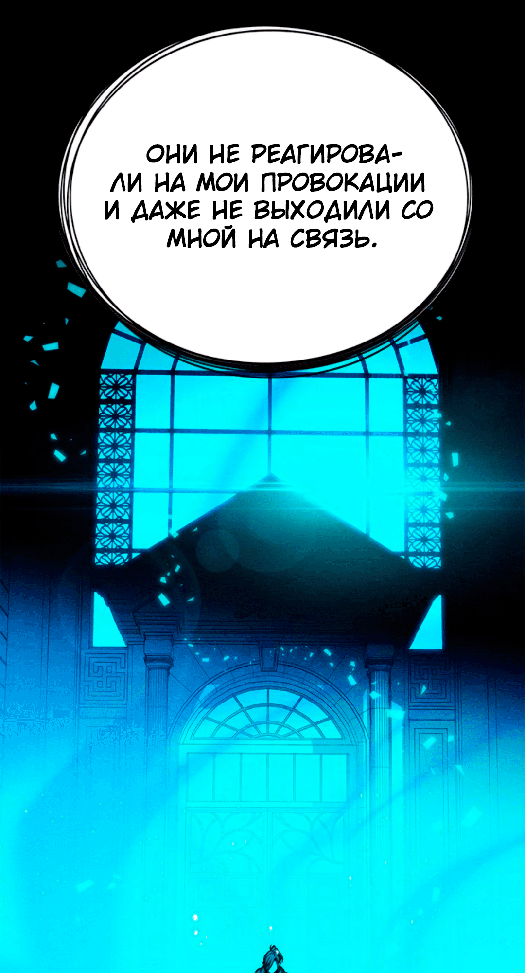 Read Элисед Eleceed Ru Manga Online