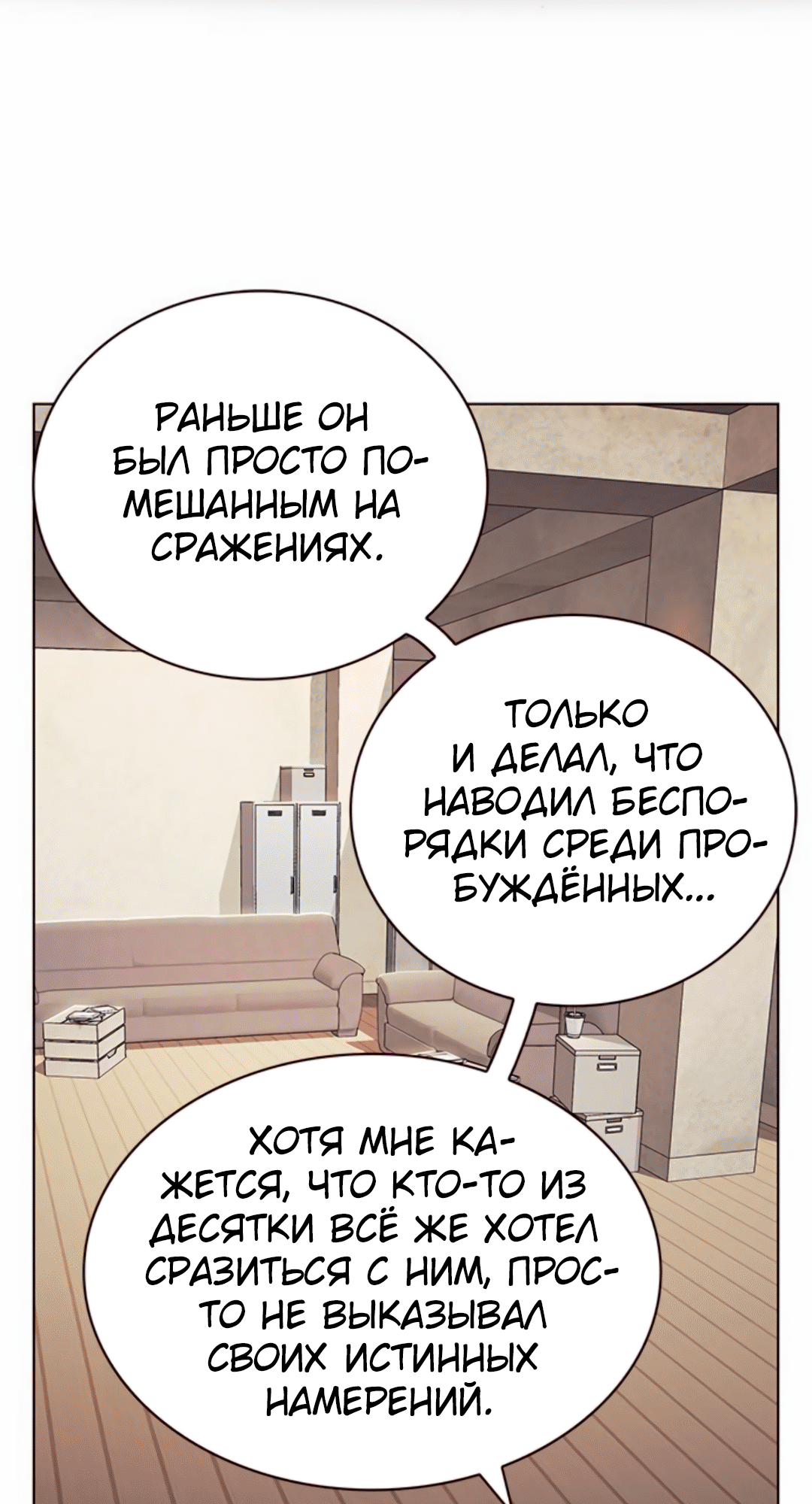 Read Элисед Eleceed Ru Manga Online