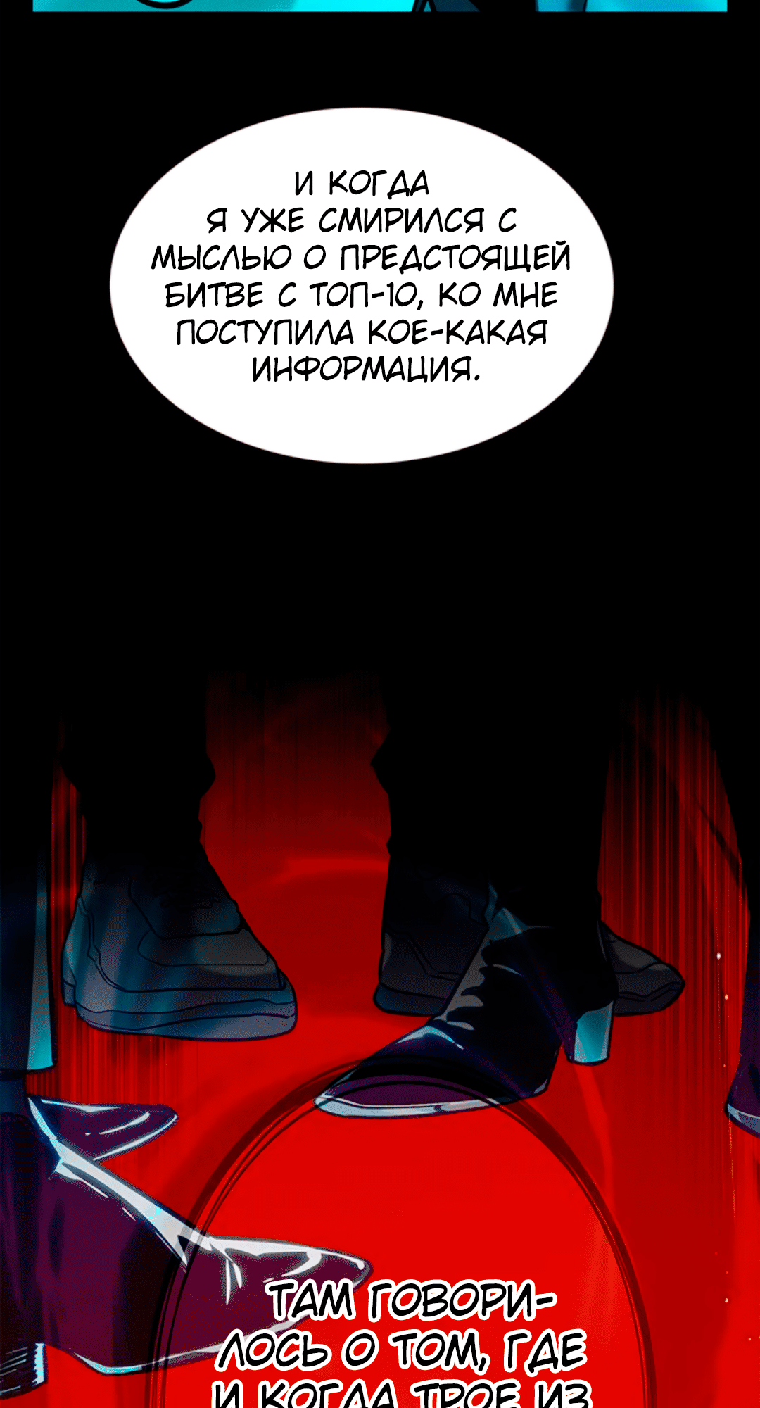 Read Элисед Eleceed Ru Manga Online