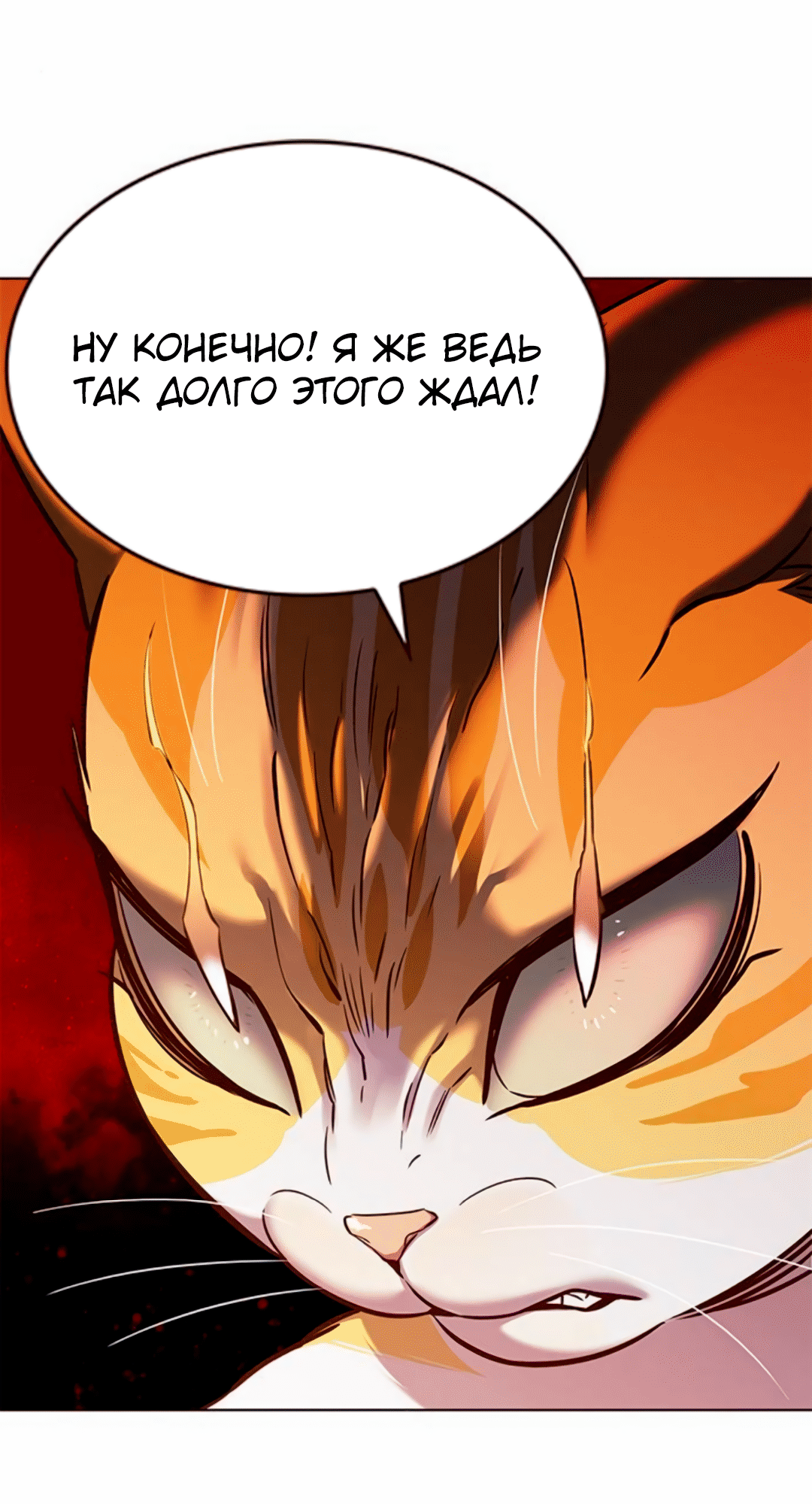 Read Элисед Eleceed Ru Manga Online