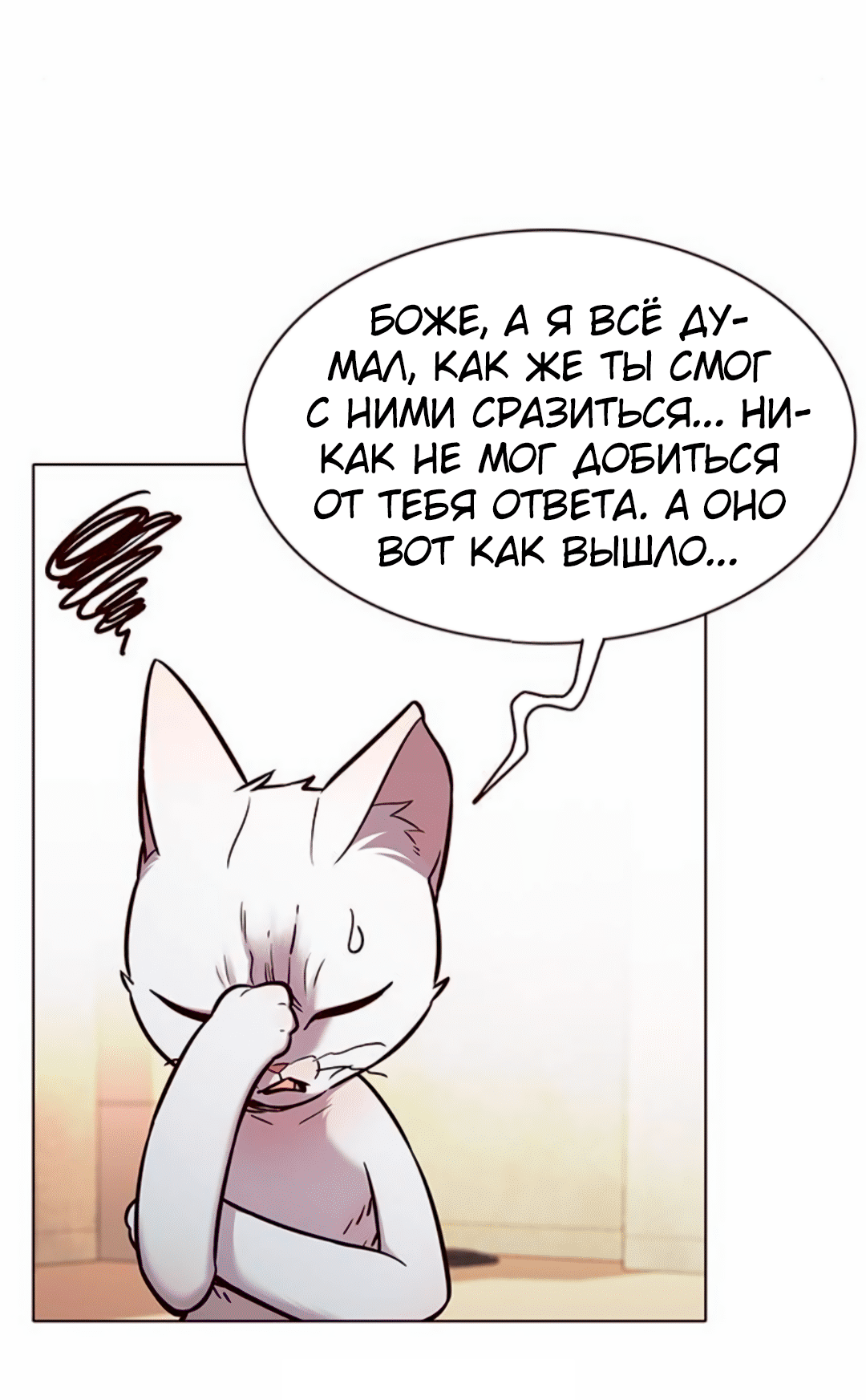 Read Элисед Eleceed Ru Manga Online