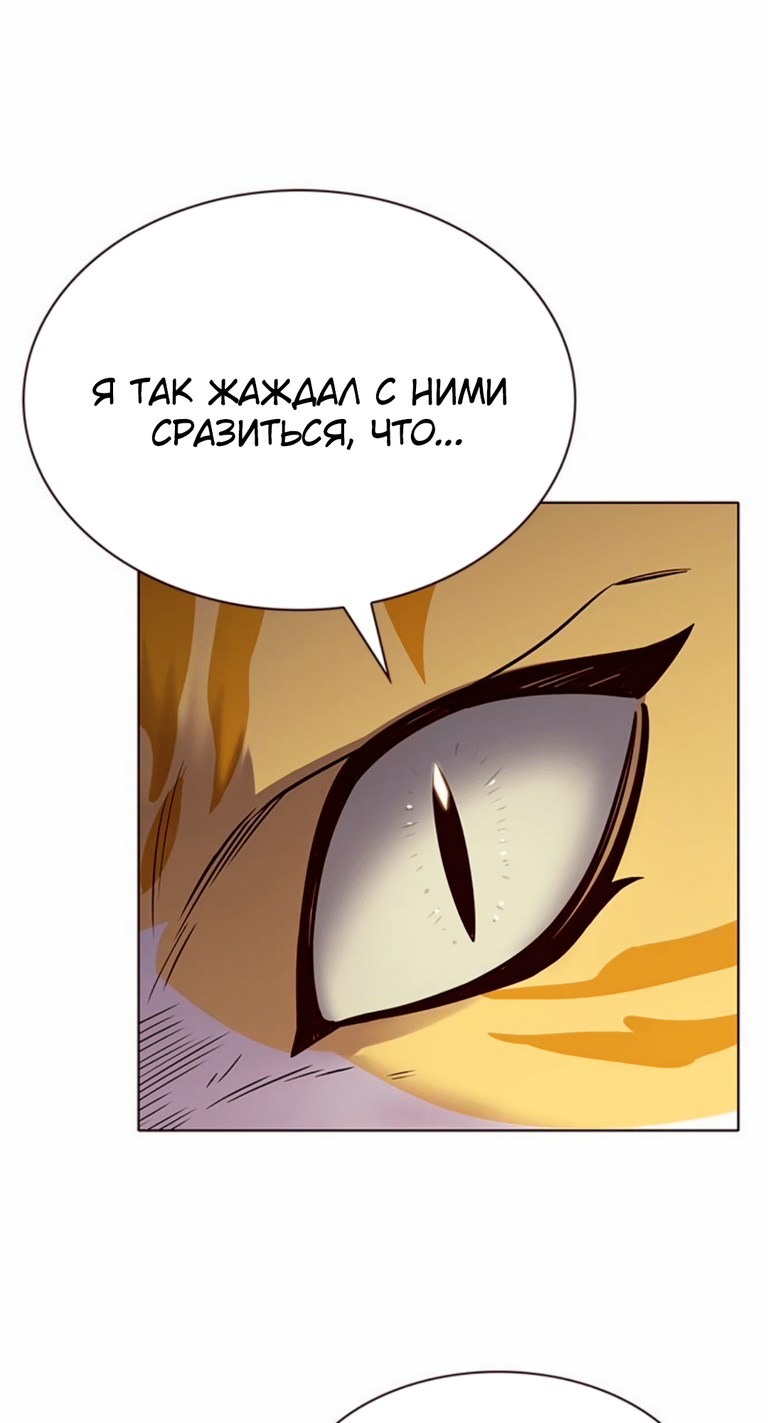 Read Элисед Eleceed Ru Manga Online