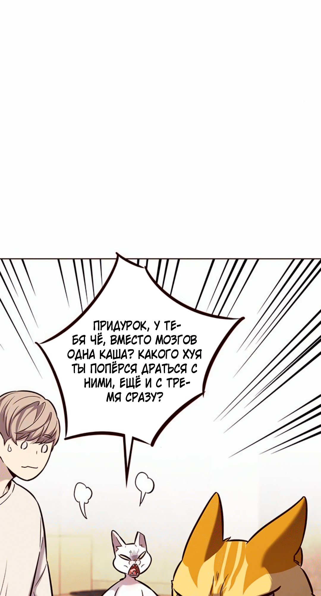 Read Элисед Eleceed Ru Manga Online