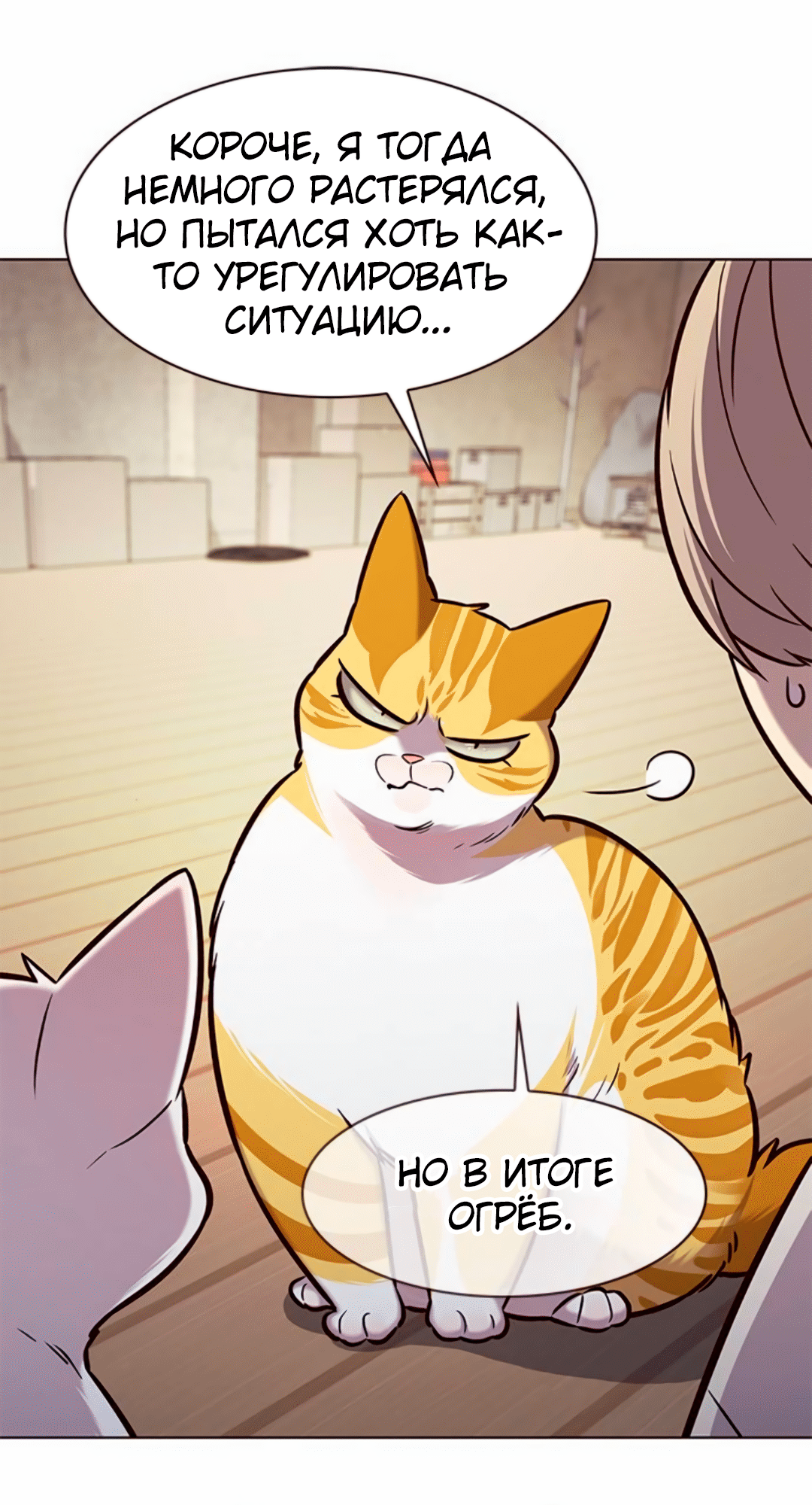 Read Элисед Eleceed Ru Manga Online