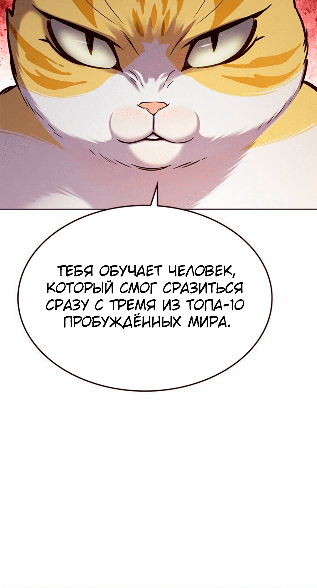 Read Элисед Eleceed Ru Manga Online