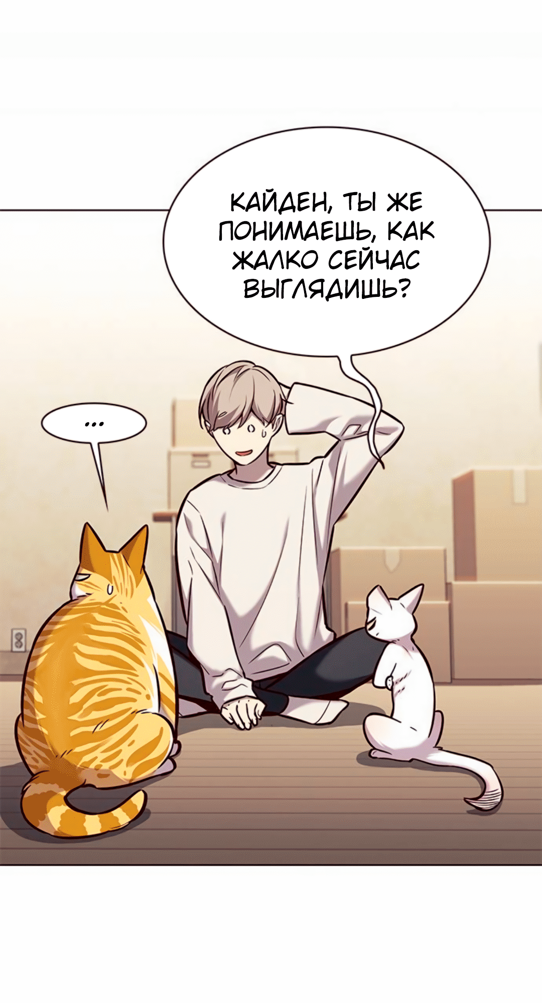 Read Элисед Eleceed Ru Manga Online