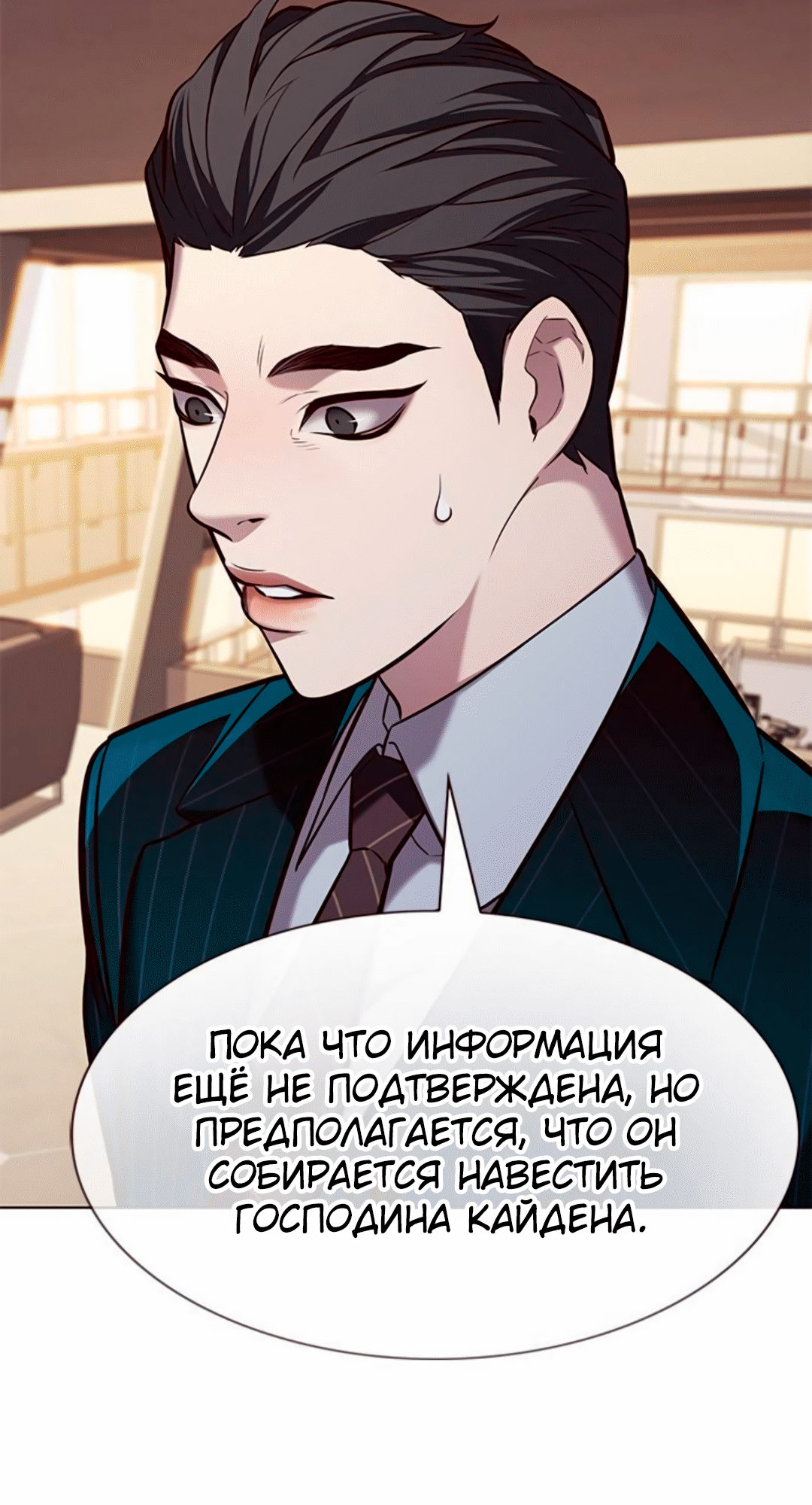 Read Элисед Eleceed Ru Manga Online
