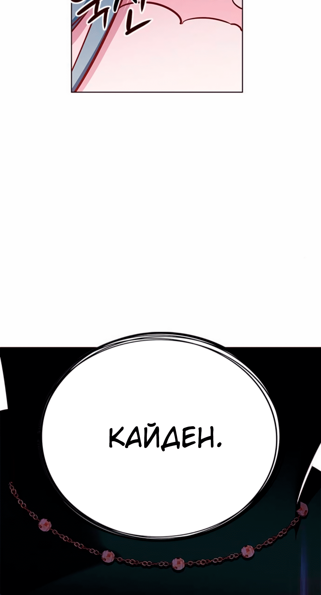 Read Элисед Eleceed Ru Manga Online
